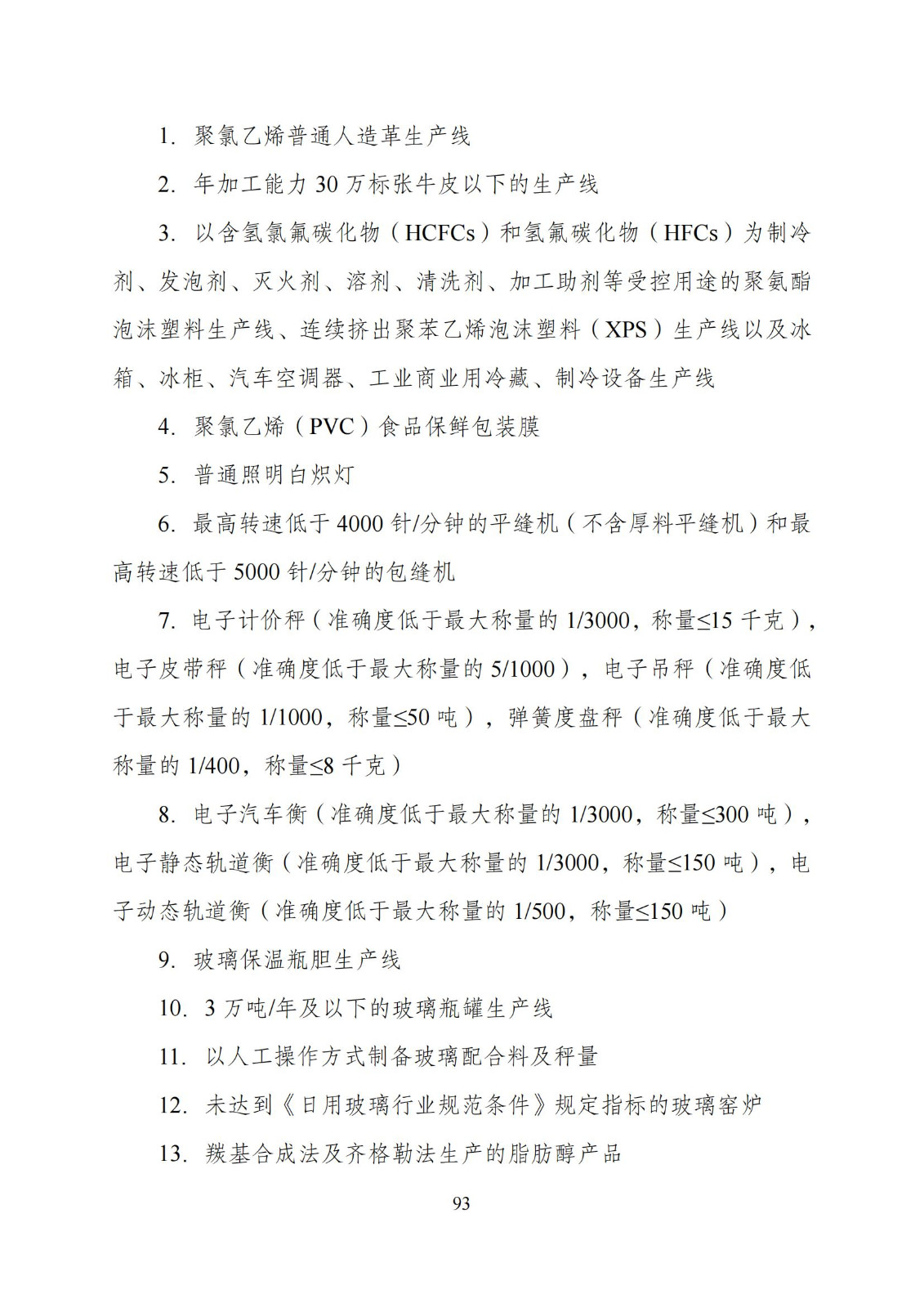 國家發(fā)改委：“知識產權服務”擬被列入產業(yè)結構調整指導目錄鼓勵類