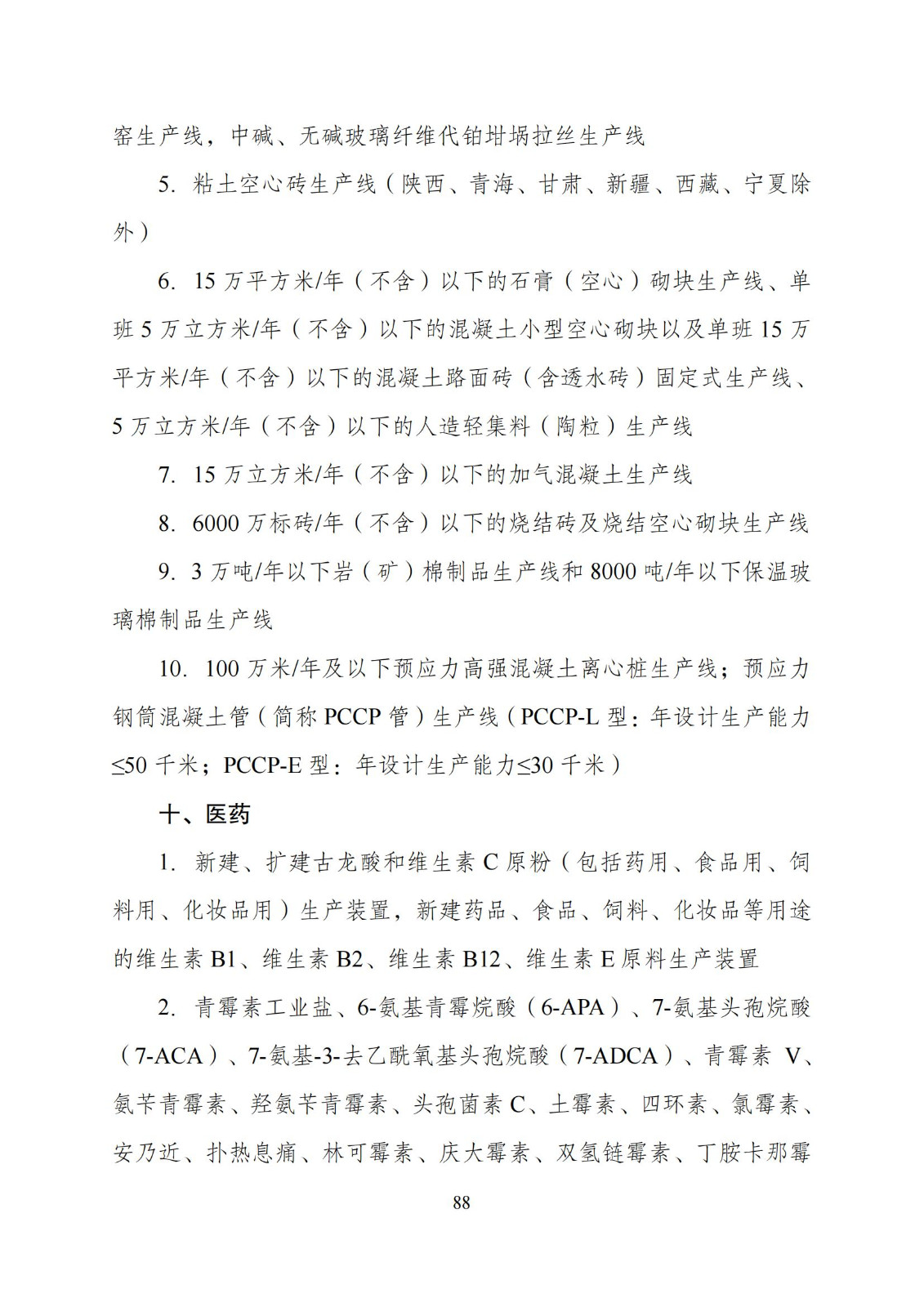 國家發(fā)改委：“知識產權服務”擬被列入產業(yè)結構調整指導目錄鼓勵類