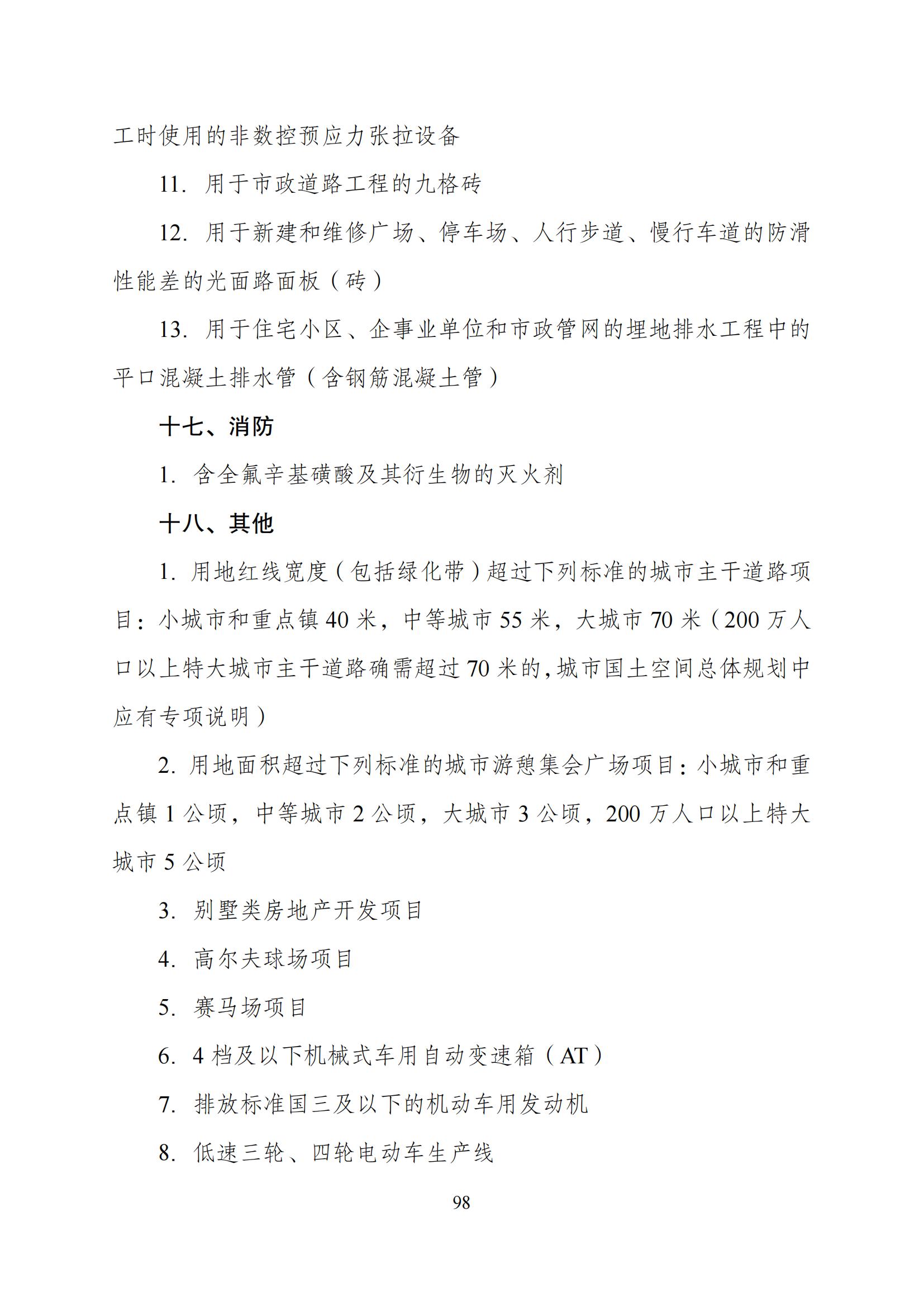 國家發(fā)改委：“知識產權服務”擬被列入產業(yè)結構調整指導目錄鼓勵類