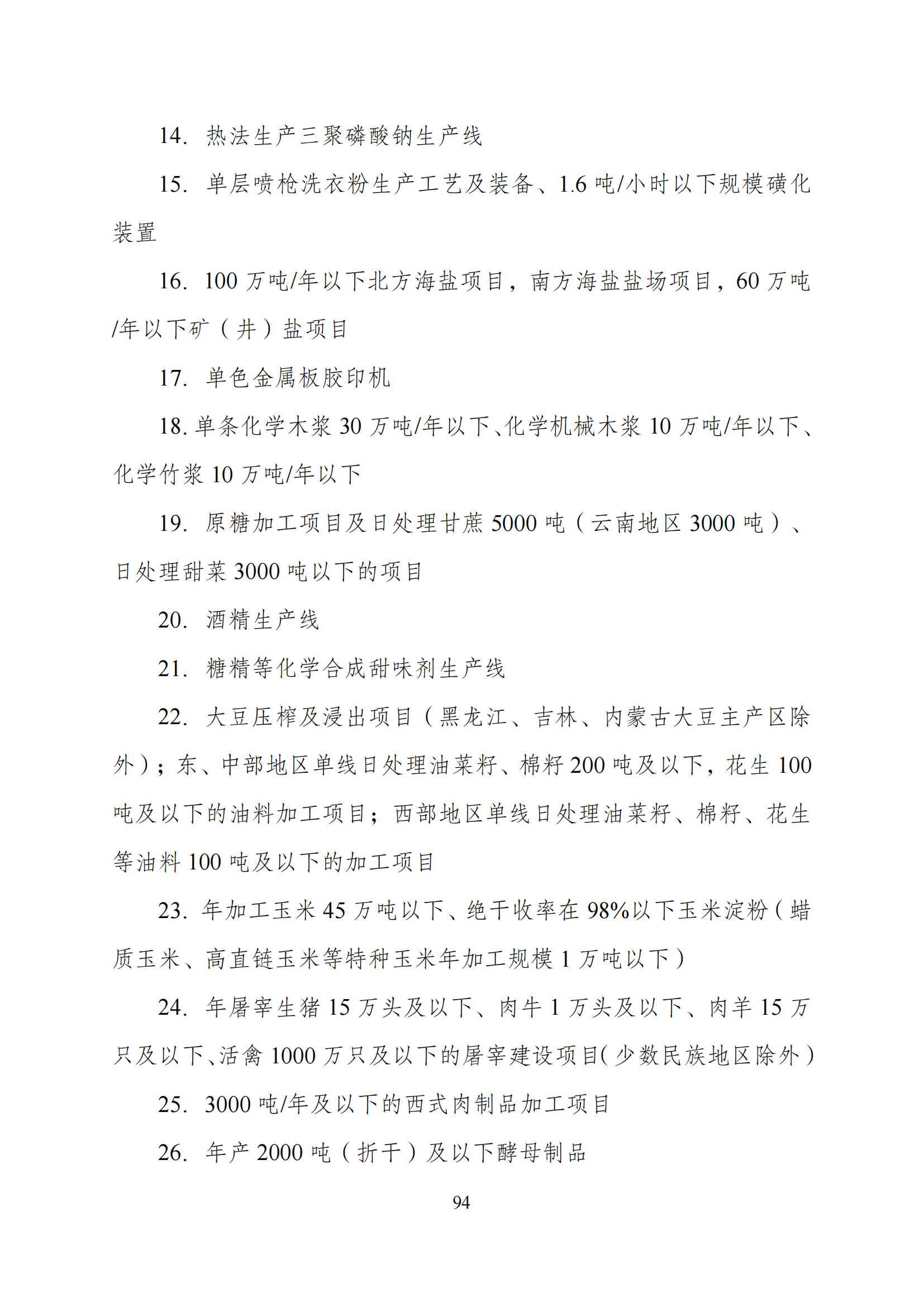 國家發(fā)改委：“知識產權服務”擬被列入產業(yè)結構調整指導目錄鼓勵類