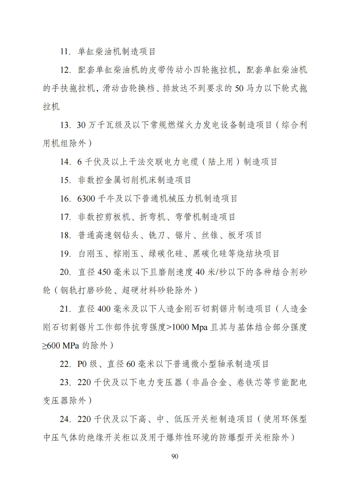 國家發(fā)改委：“知識產權服務”擬被列入產業(yè)結構調整指導目錄鼓勵類