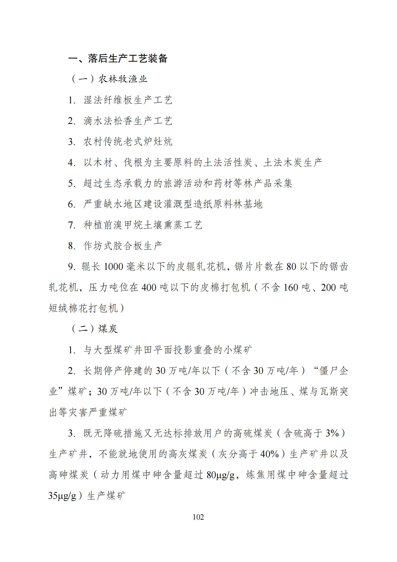 國家發(fā)改委：“知識產權服務”擬被列入產業(yè)結構調整指導目錄鼓勵類