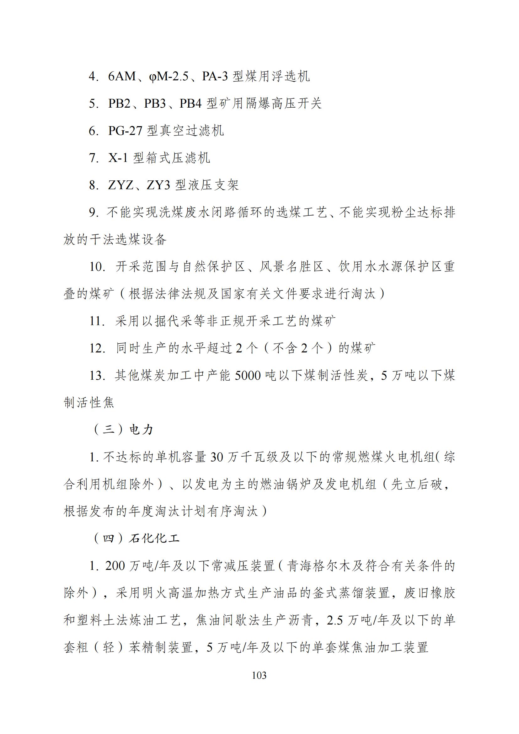 國家發(fā)改委：“知識產權服務”擬被列入產業(yè)結構調整指導目錄鼓勵類