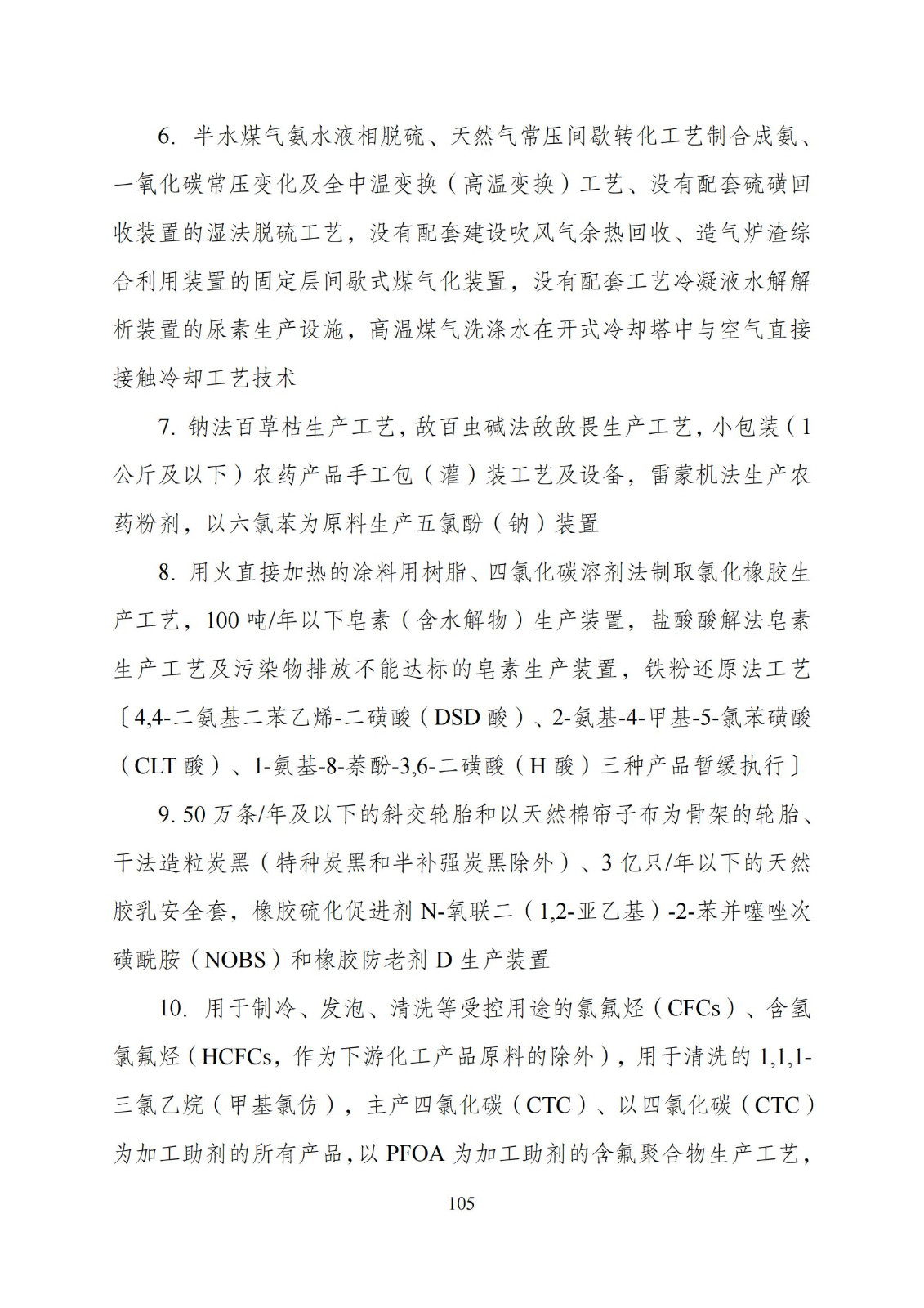 國家發(fā)改委：“知識產權服務”擬被列入產業(yè)結構調整指導目錄鼓勵類