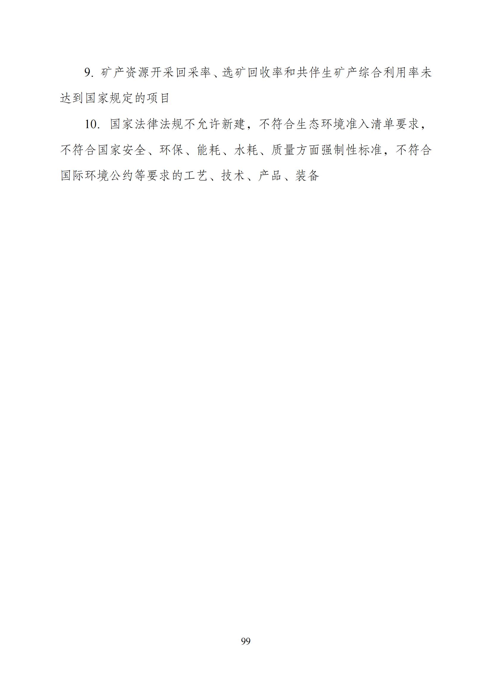 國家發(fā)改委：“知識產權服務”擬被列入產業(yè)結構調整指導目錄鼓勵類