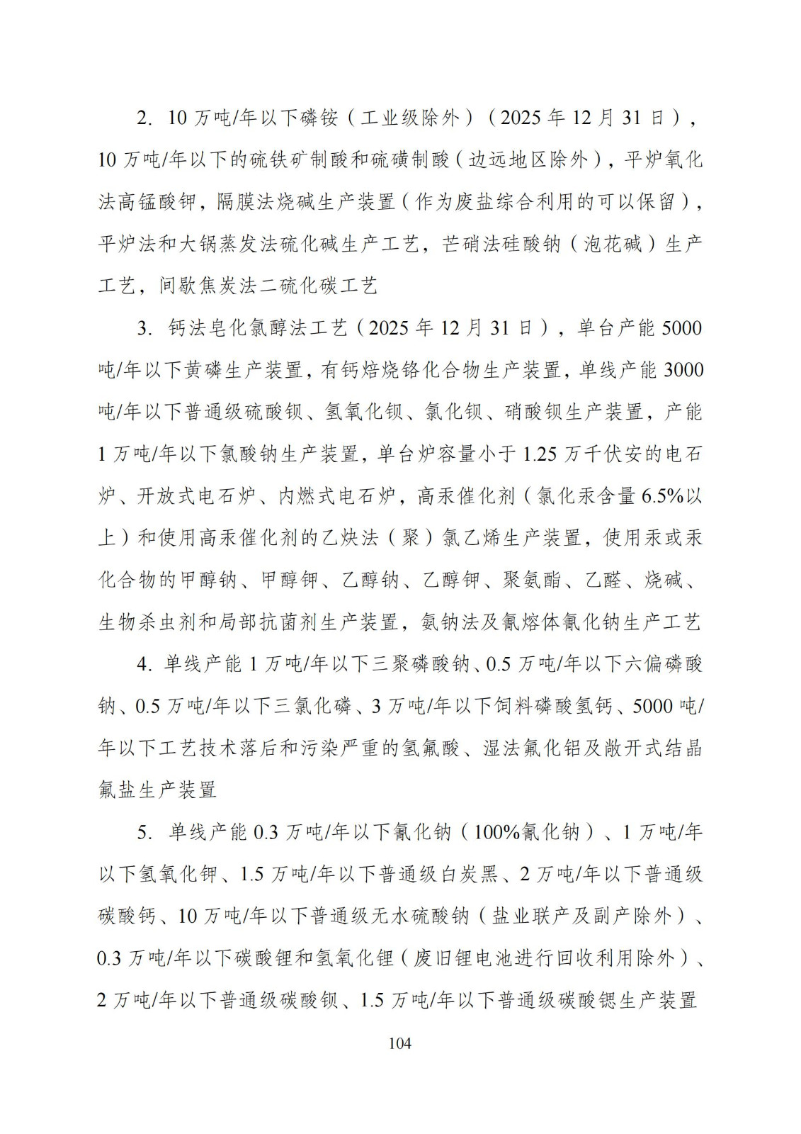 國家發(fā)改委：“知識產權服務”擬被列入產業(yè)結構調整指導目錄鼓勵類