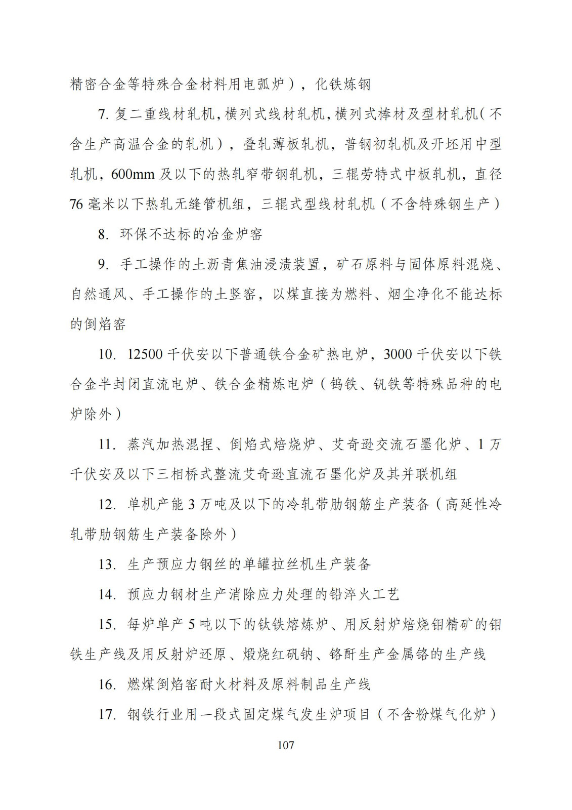 國家發(fā)改委：“知識產權服務”擬被列入產業(yè)結構調整指導目錄鼓勵類