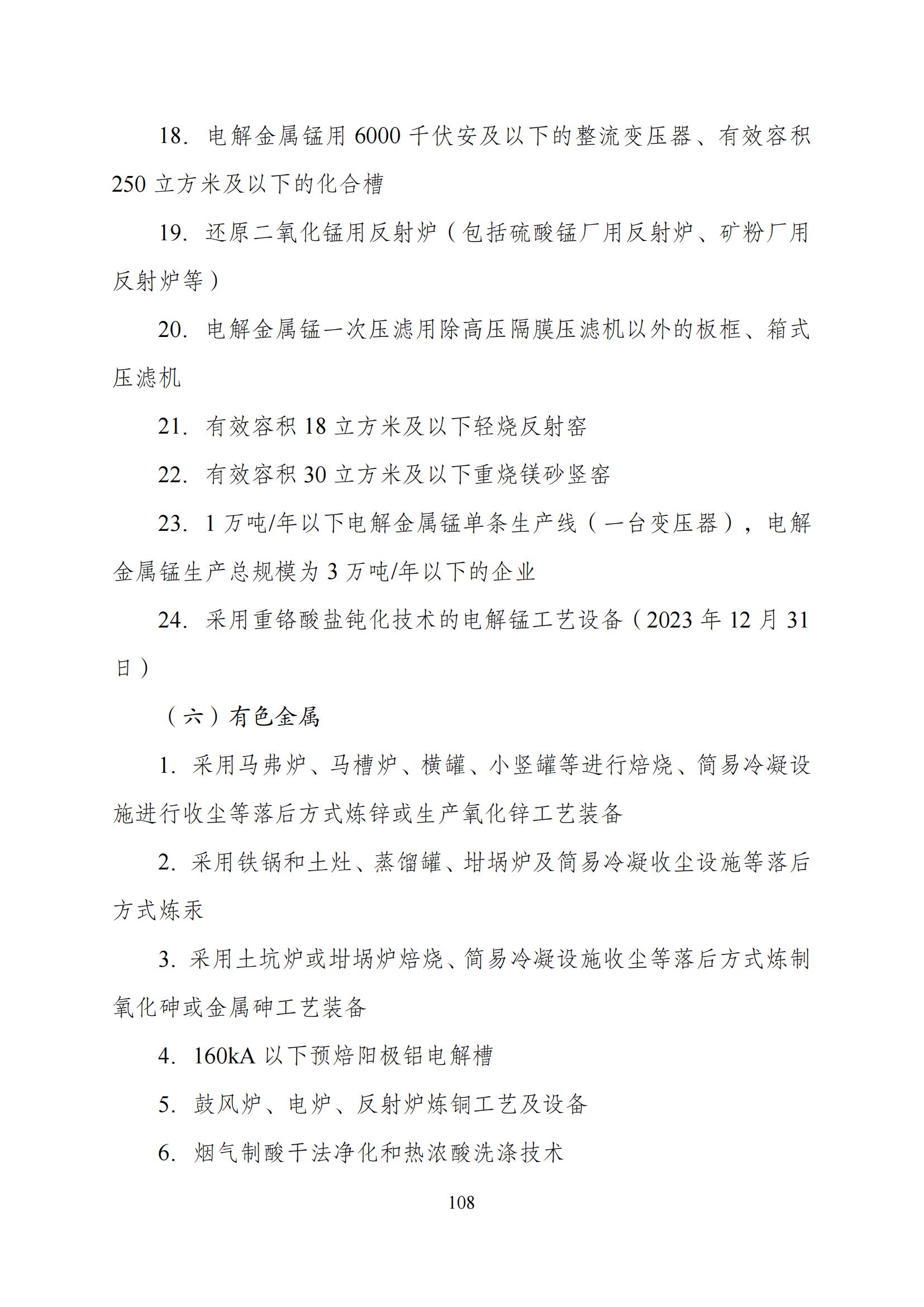 國家發(fā)改委：“知識產權服務”擬被列入產業(yè)結構調整指導目錄鼓勵類