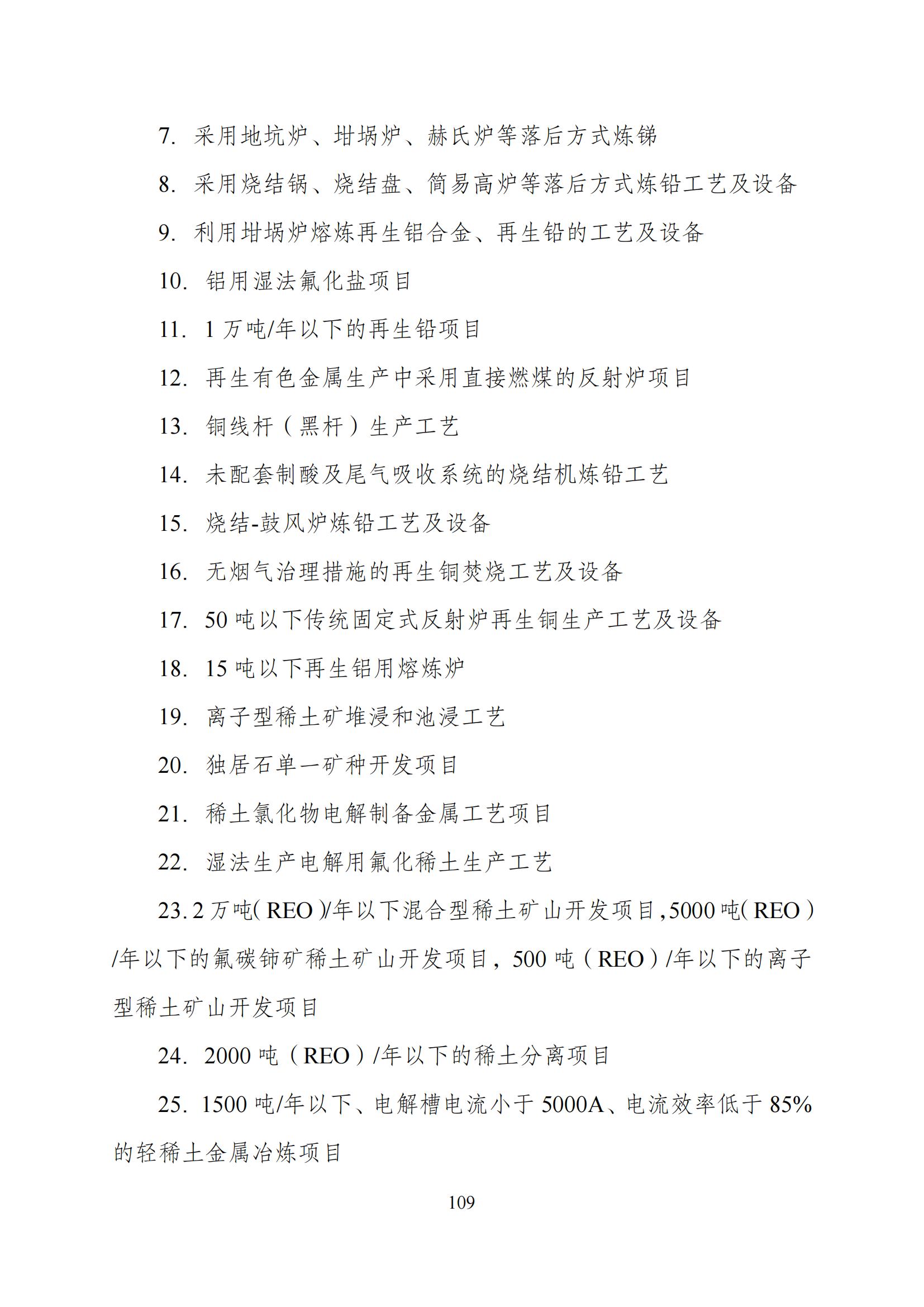 國家發(fā)改委：“知識產權服務”擬被列入產業(yè)結構調整指導目錄鼓勵類