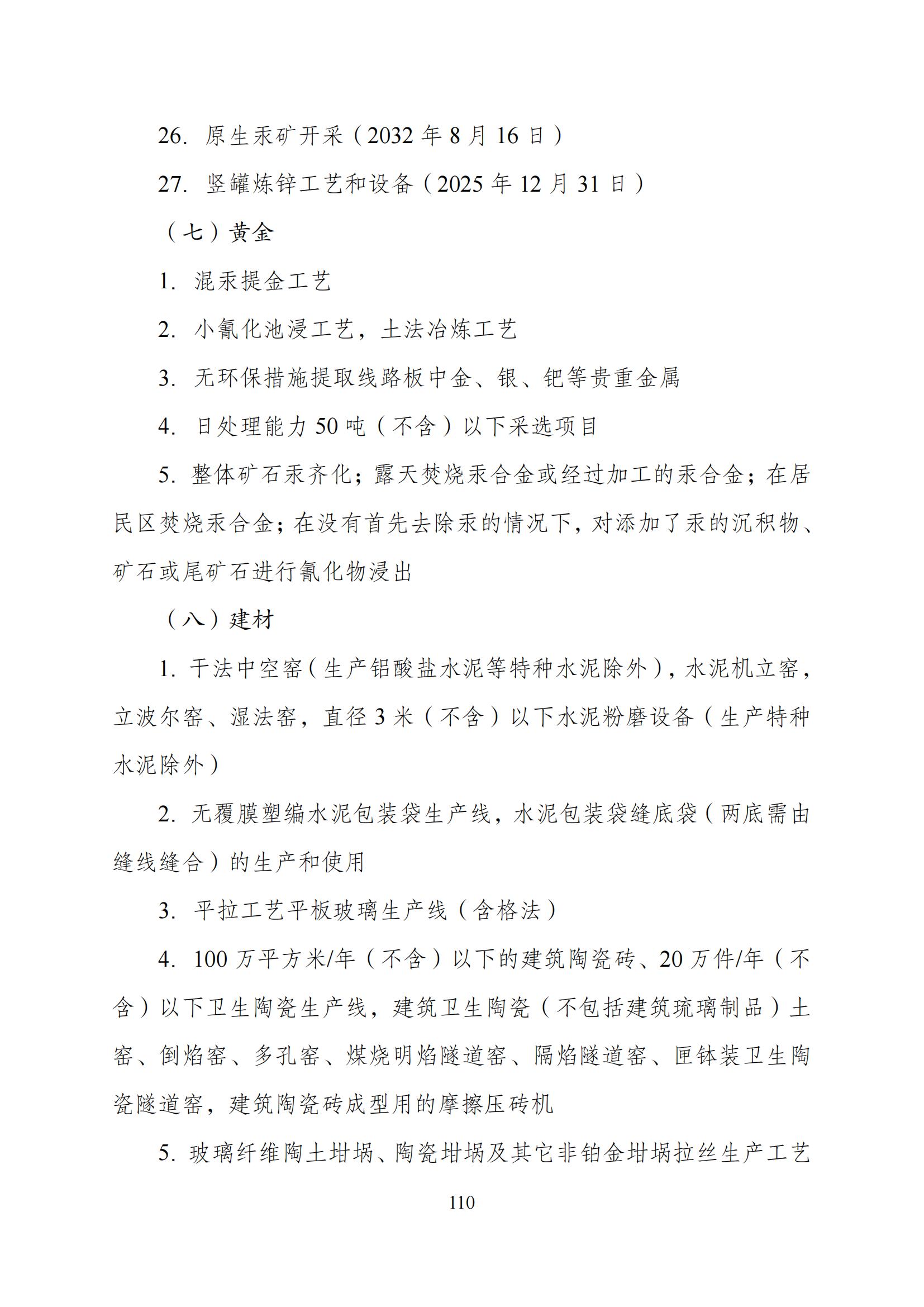 國家發(fā)改委：“知識產權服務”擬被列入產業(yè)結構調整指導目錄鼓勵類