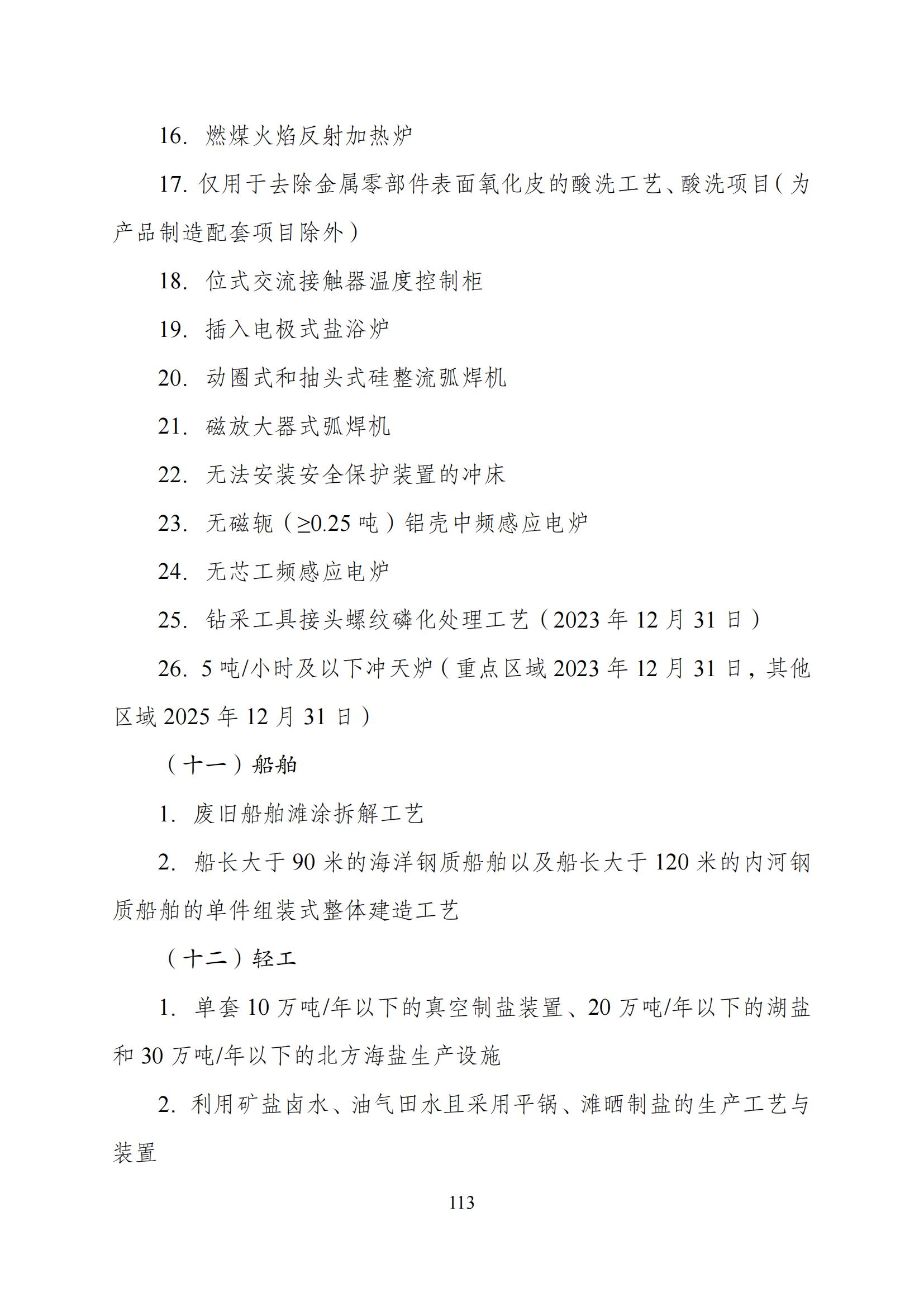 國家發(fā)改委：“知識產權服務”擬被列入產業(yè)結構調整指導目錄鼓勵類