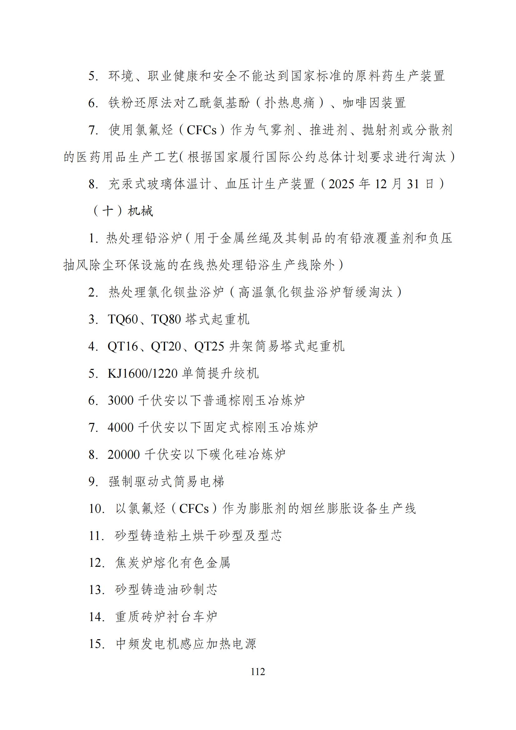 國家發(fā)改委：“知識產權服務”擬被列入產業(yè)結構調整指導目錄鼓勵類