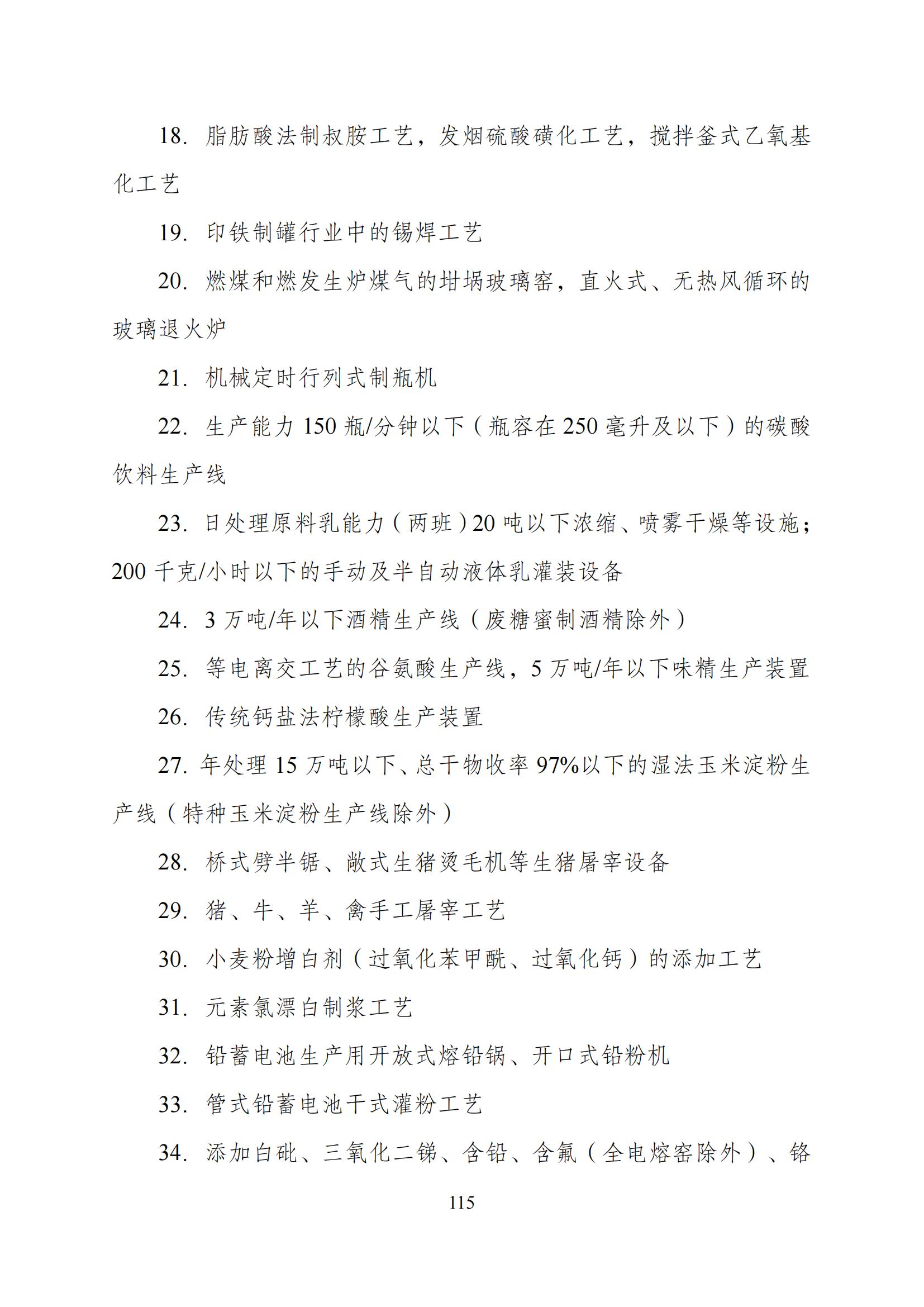 國家發(fā)改委：“知識產權服務”擬被列入產業(yè)結構調整指導目錄鼓勵類