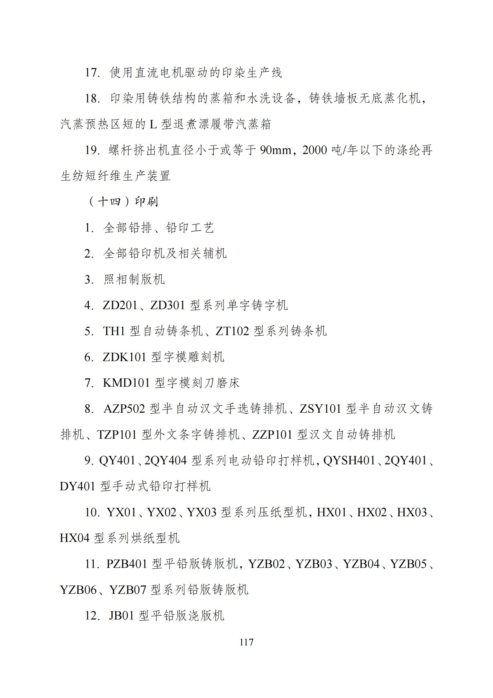 國家發(fā)改委：“知識產權服務”擬被列入產業(yè)結構調整指導目錄鼓勵類