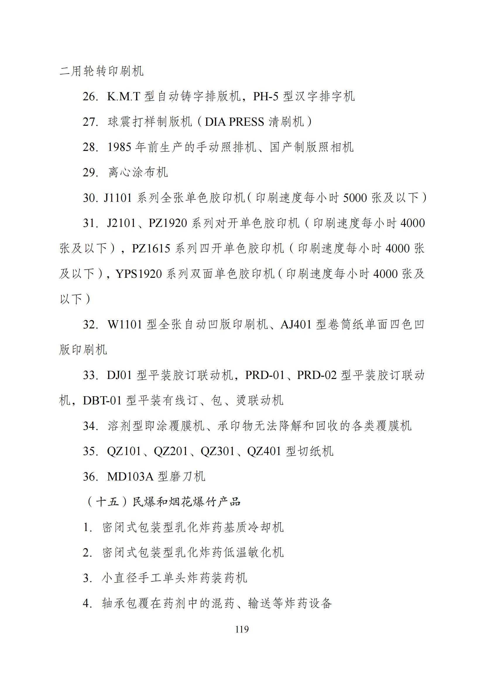 國家發(fā)改委：“知識產權服務”擬被列入產業(yè)結構調整指導目錄鼓勵類