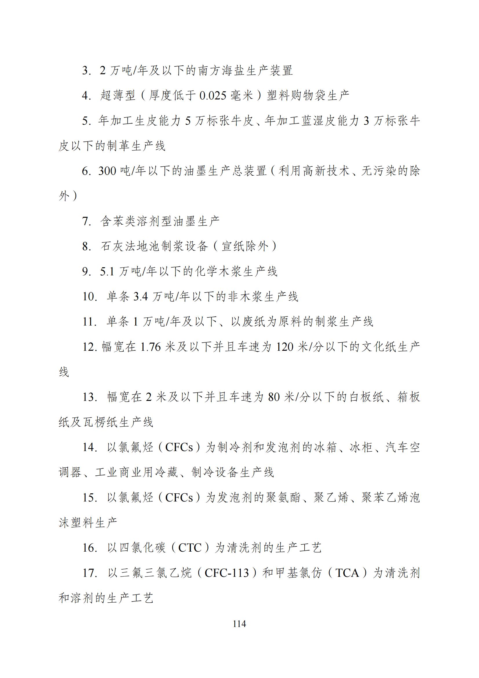 國家發(fā)改委：“知識產權服務”擬被列入產業(yè)結構調整指導目錄鼓勵類