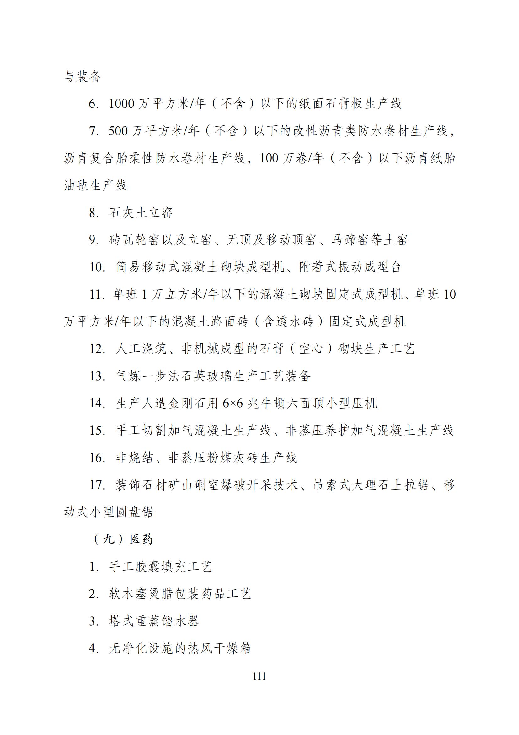 國家發(fā)改委：“知識產權服務”擬被列入產業(yè)結構調整指導目錄鼓勵類