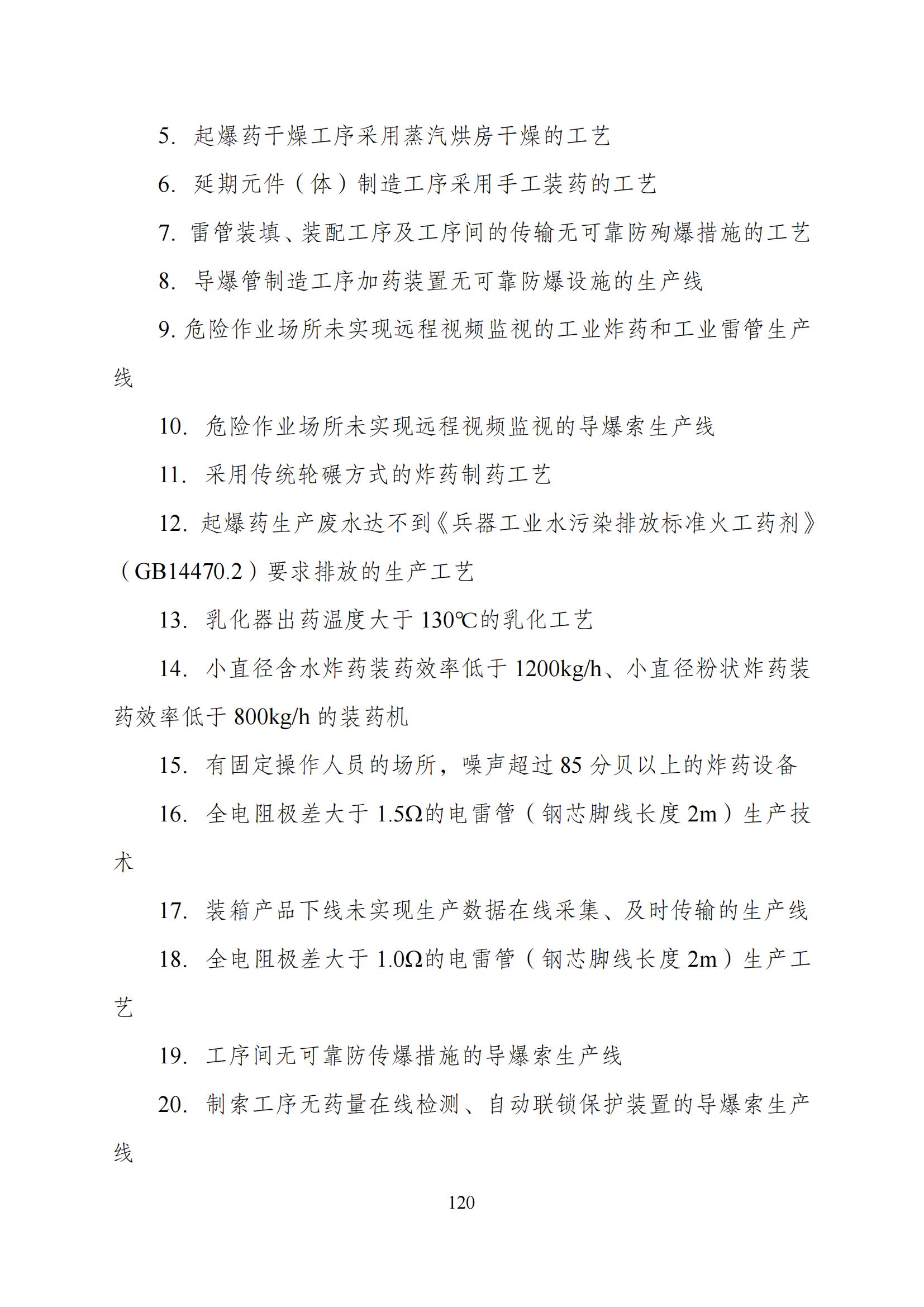 國家發(fā)改委：“知識產權服務”擬被列入產業(yè)結構調整指導目錄鼓勵類