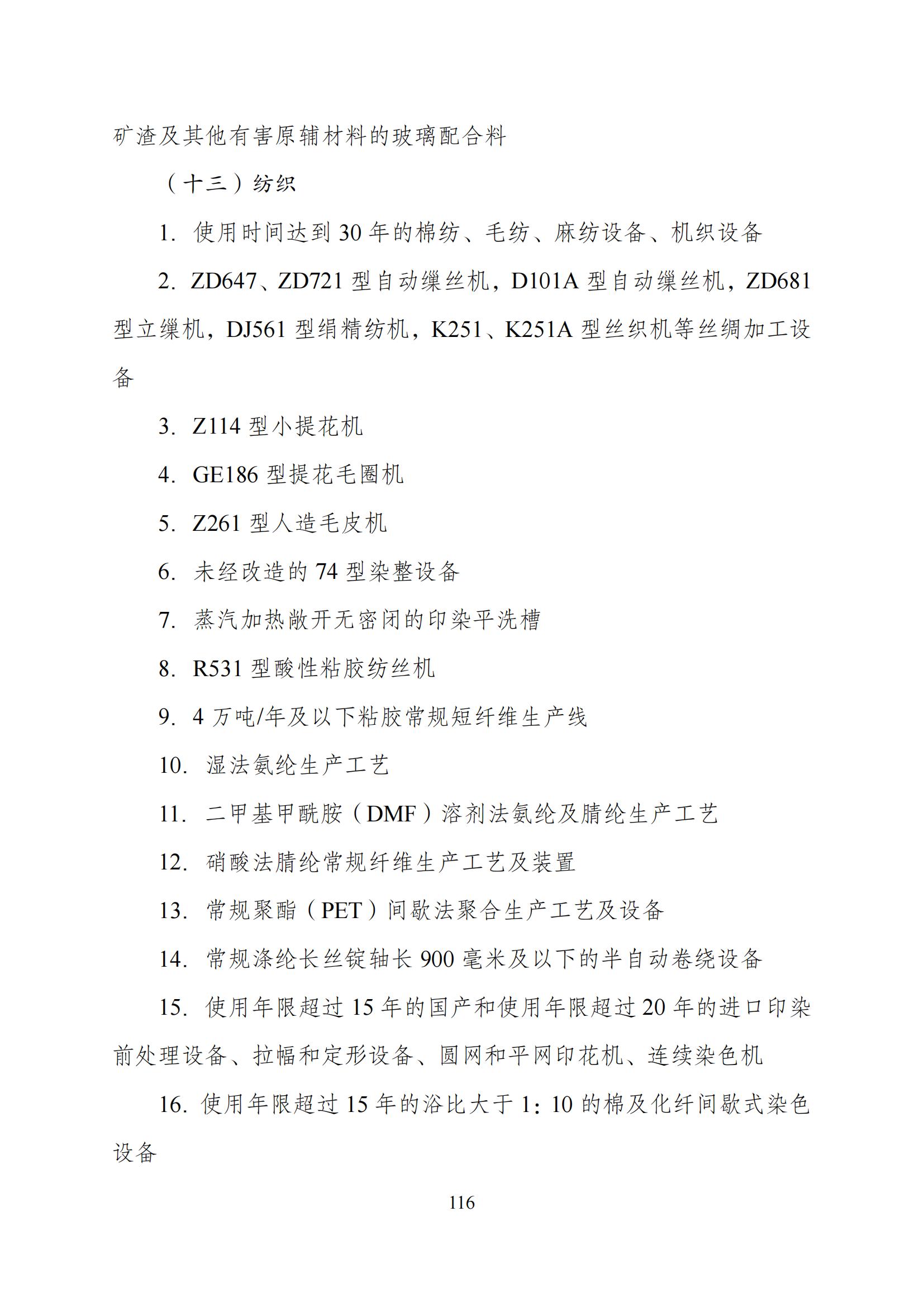 國家發(fā)改委：“知識產權服務”擬被列入產業(yè)結構調整指導目錄鼓勵類