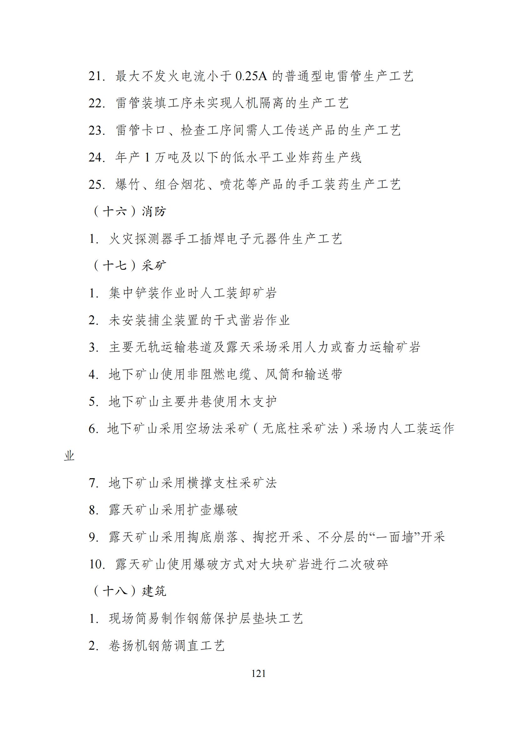 國家發(fā)改委：“知識產權服務”擬被列入產業(yè)結構調整指導目錄鼓勵類