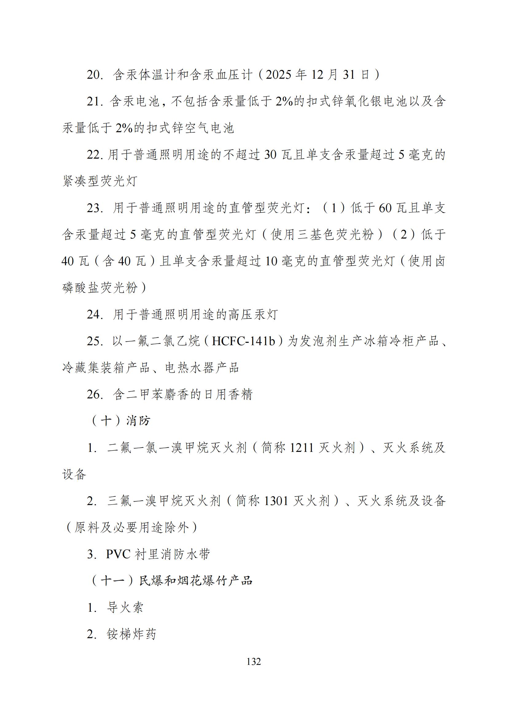 國家發(fā)改委：“知識產權服務”擬被列入產業(yè)結構調整指導目錄鼓勵類