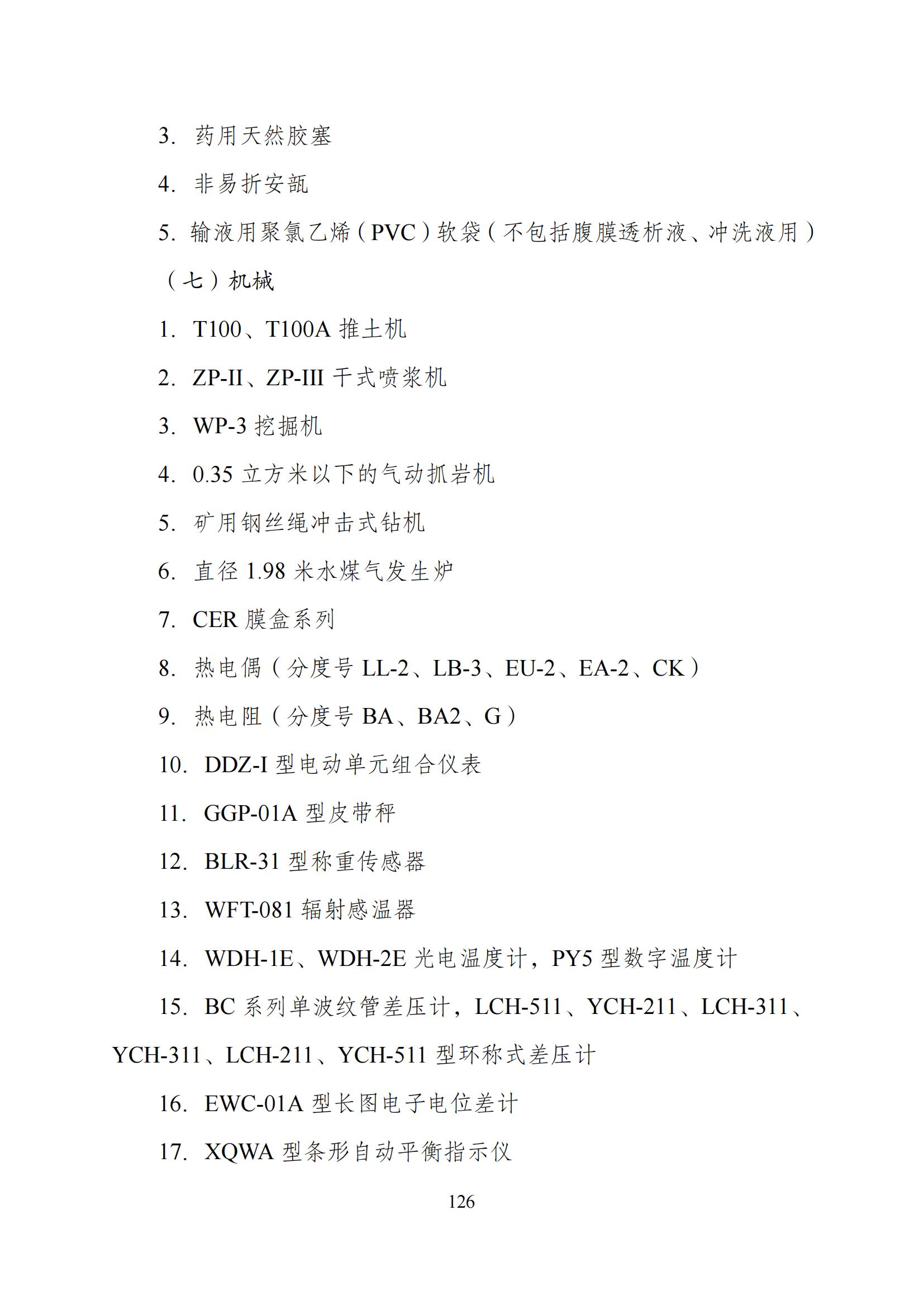 國家發(fā)改委：“知識產權服務”擬被列入產業(yè)結構調整指導目錄鼓勵類