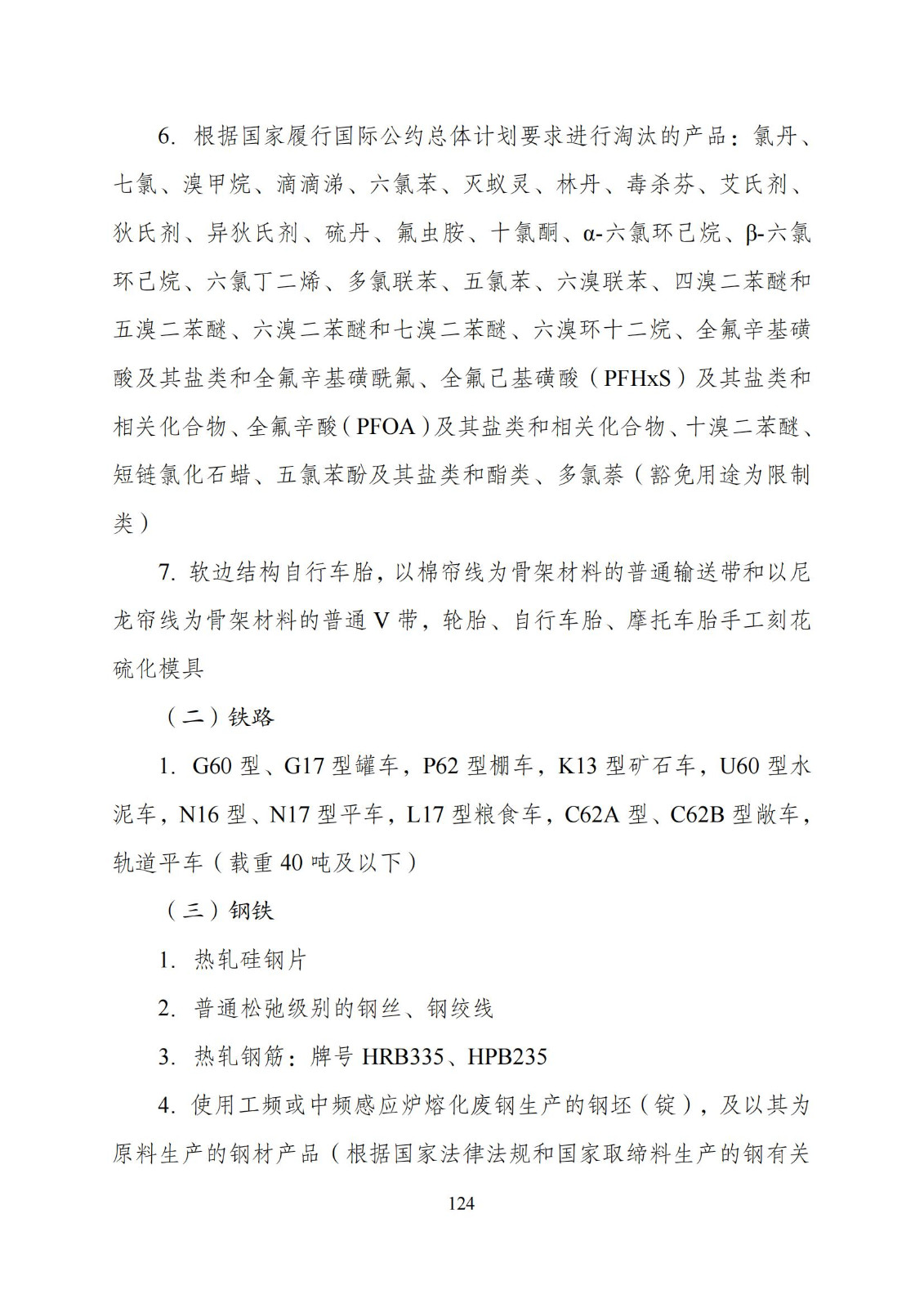 國家發(fā)改委：“知識產權服務”擬被列入產業(yè)結構調整指導目錄鼓勵類