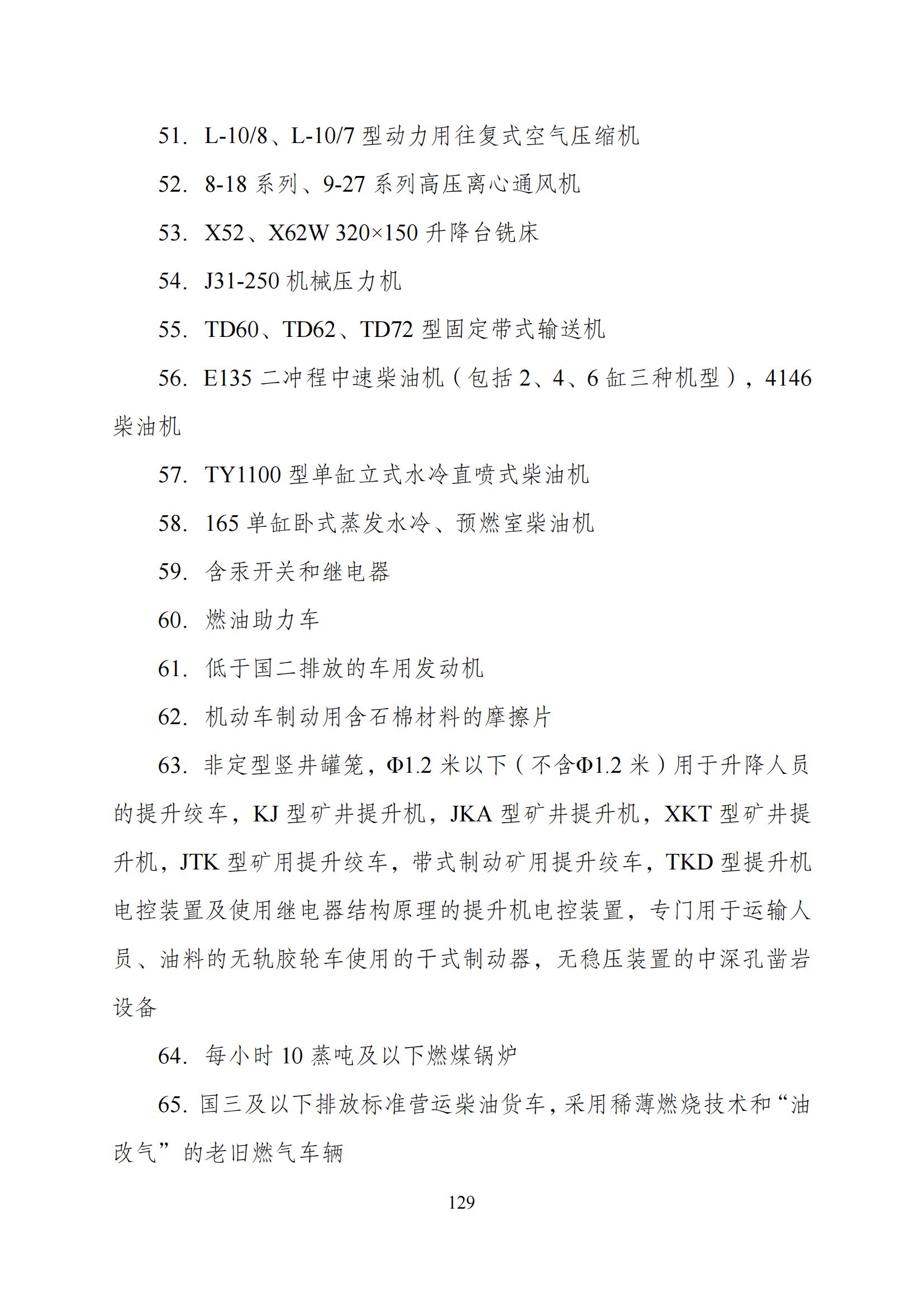 國家發(fā)改委：“知識產權服務”擬被列入產業(yè)結構調整指導目錄鼓勵類