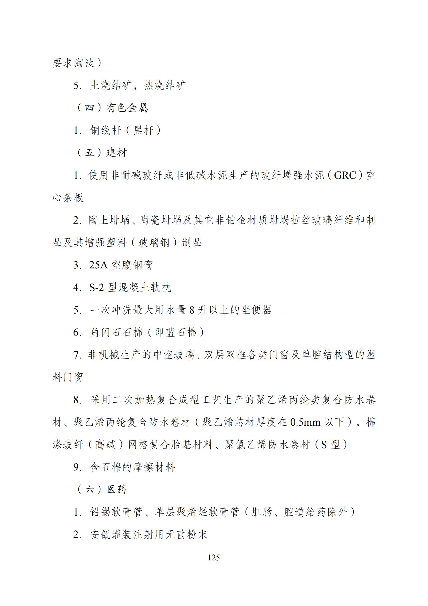 國家發(fā)改委：“知識產權服務”擬被列入產業(yè)結構調整指導目錄鼓勵類