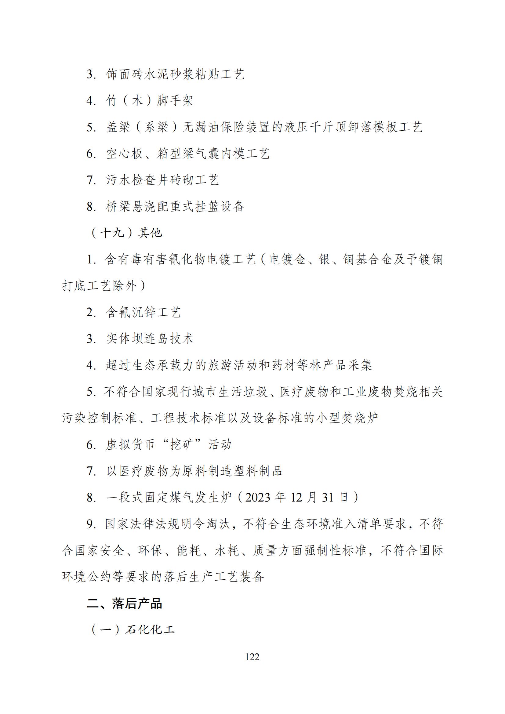 國家發(fā)改委：“知識產權服務”擬被列入產業(yè)結構調整指導目錄鼓勵類