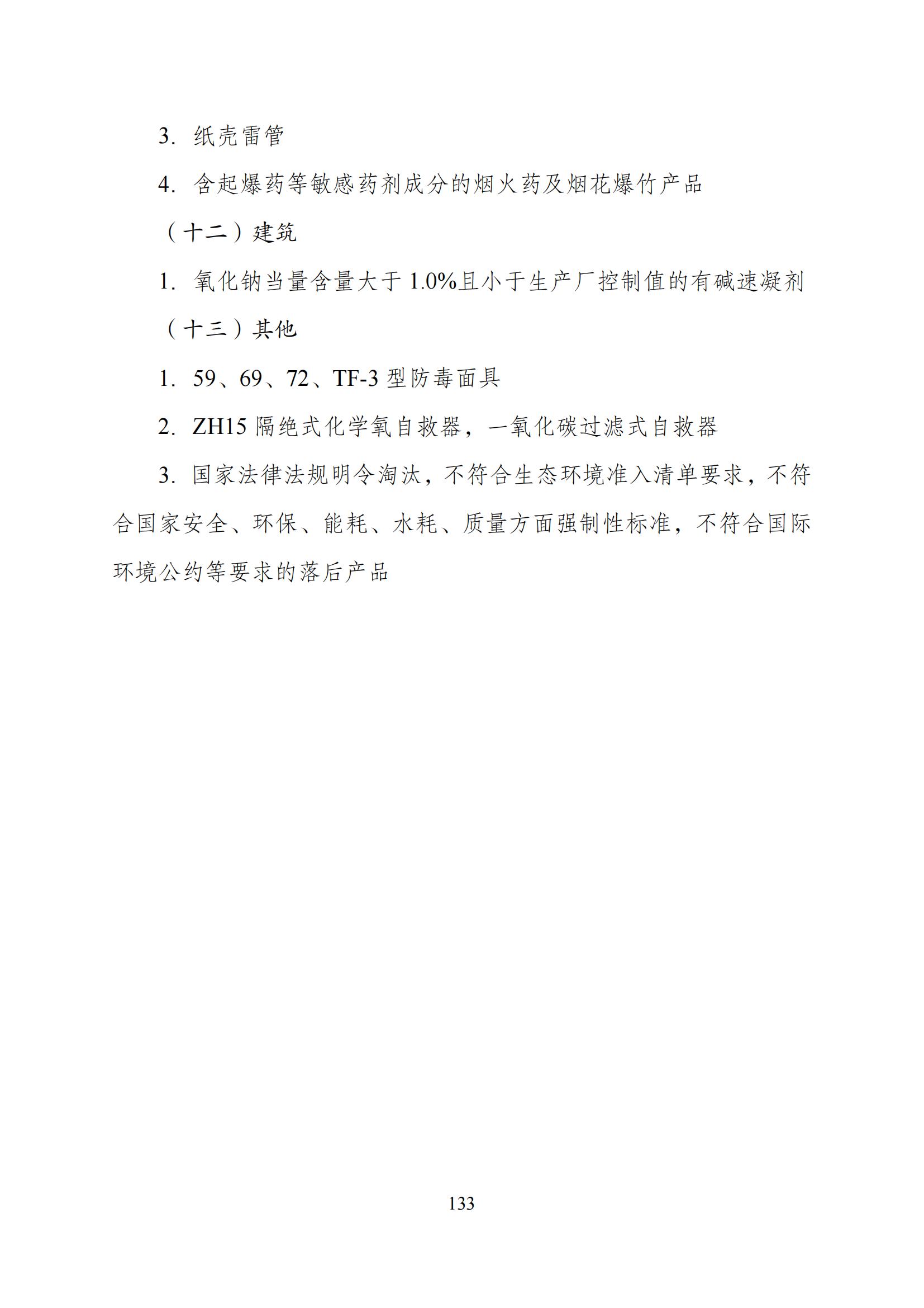 國家發(fā)改委：“知識產權服務”擬被列入產業(yè)結構調整指導目錄鼓勵類