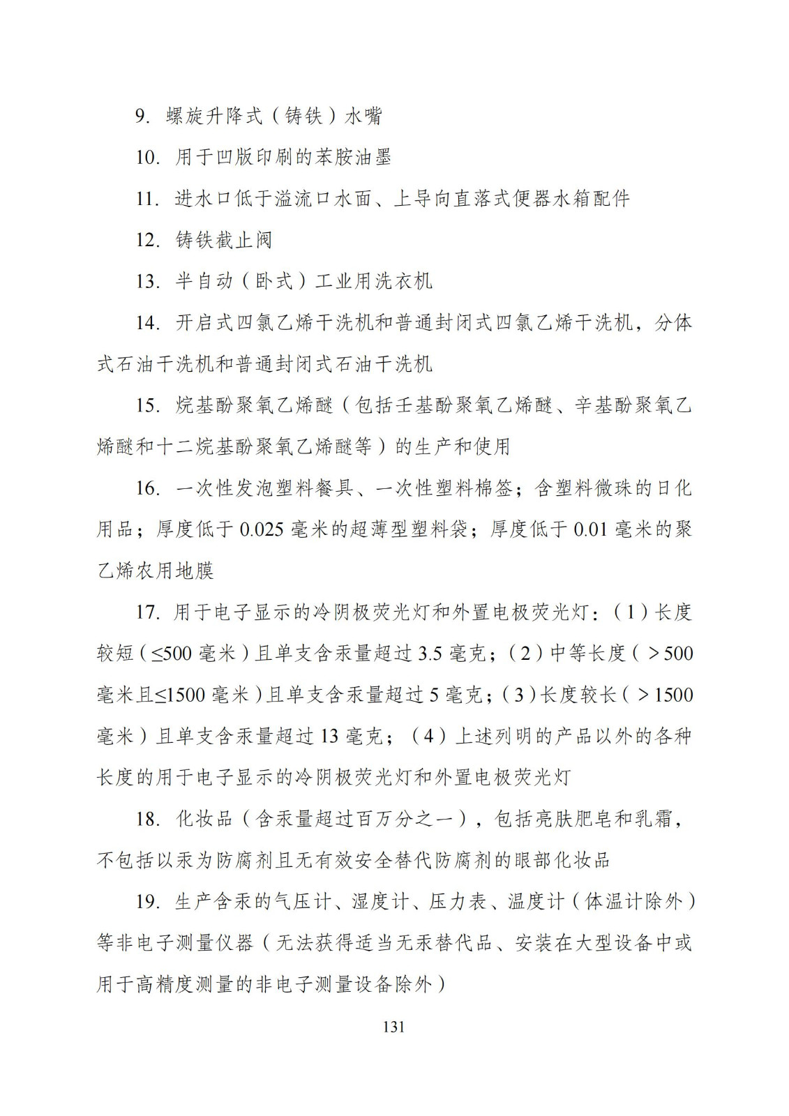 國家發(fā)改委：“知識產權服務”擬被列入產業(yè)結構調整指導目錄鼓勵類