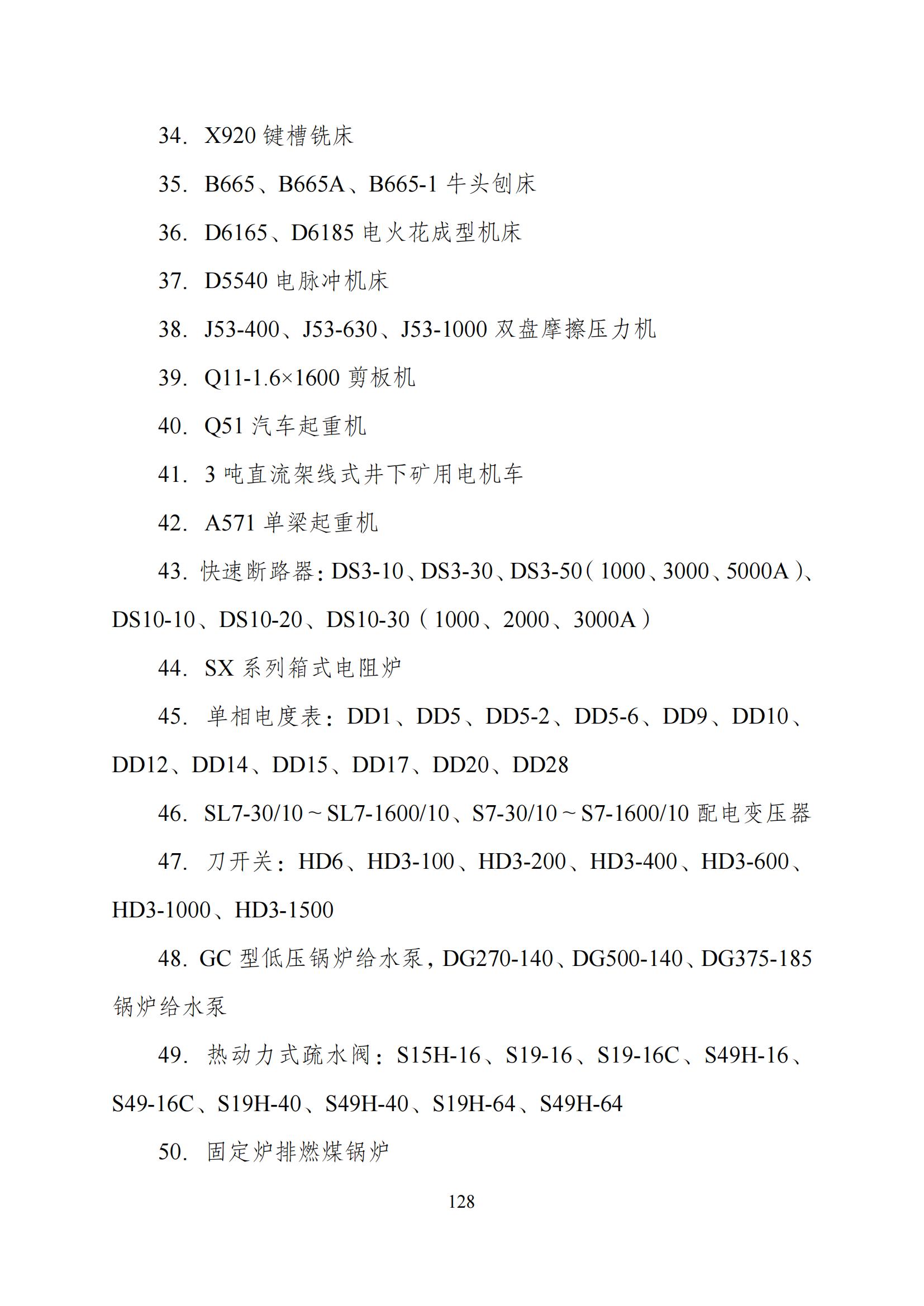 國家發(fā)改委：“知識產權服務”擬被列入產業(yè)結構調整指導目錄鼓勵類