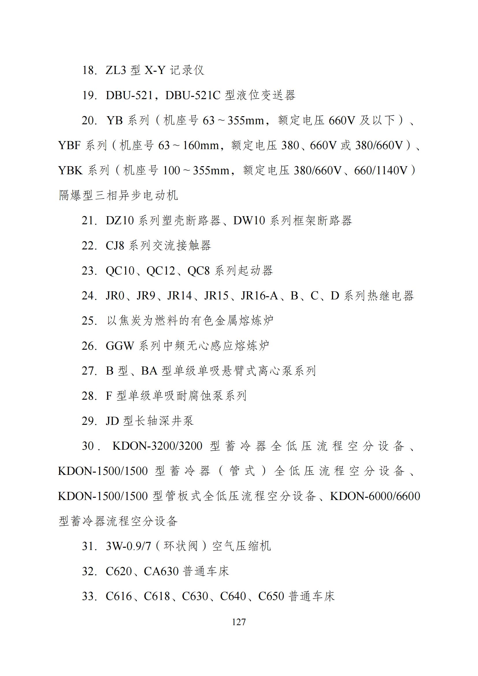 國家發(fā)改委：“知識產權服務”擬被列入產業(yè)結構調整指導目錄鼓勵類