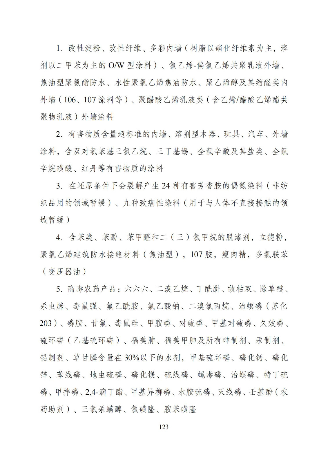 國家發(fā)改委：“知識產權服務”擬被列入產業(yè)結構調整指導目錄鼓勵類