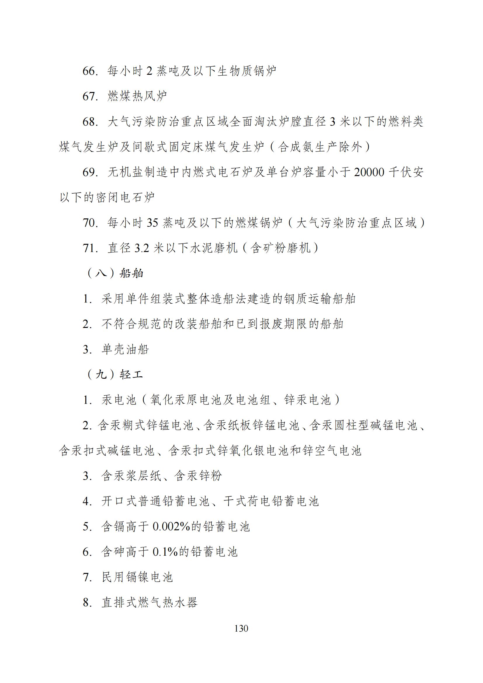 國家發(fā)改委：“知識產權服務”擬被列入產業(yè)結構調整指導目錄鼓勵類