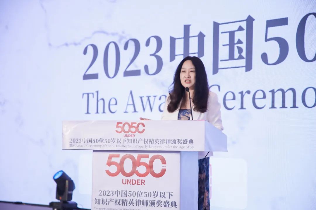 榜樣力量 追光前行！2023年“中國50位50歲以下知識產(chǎn)權精英律師”頒獎典禮隆重舉辦