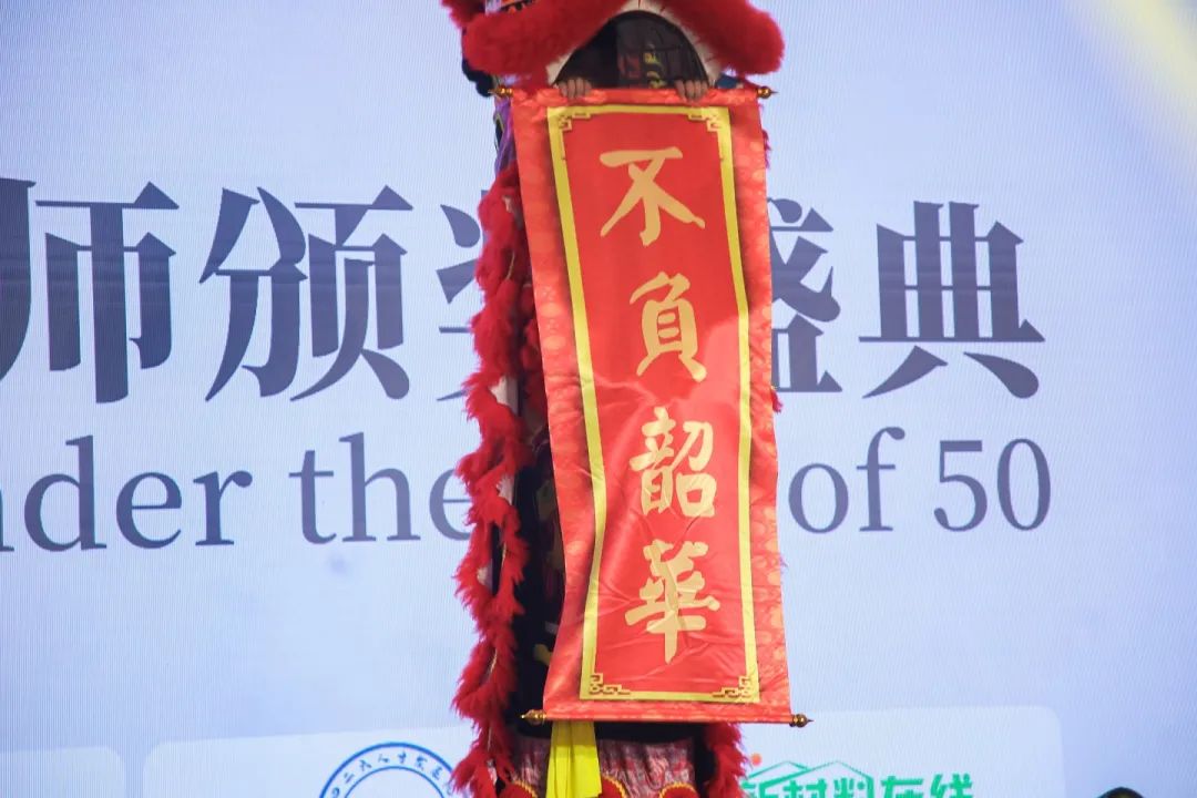 榜樣力量 追光前行！2023年“中國50位50歲以下知識產(chǎn)權精英律師”頒獎典禮隆重舉辦