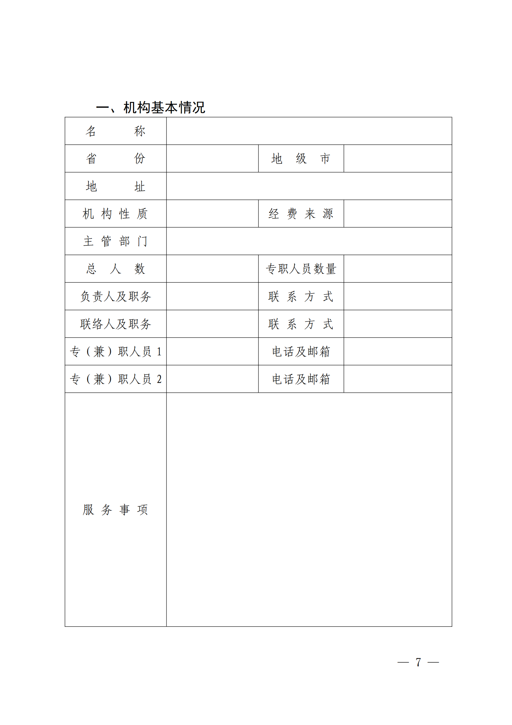 《地市級綜合性知識產權公共服務機構工作指引》全文發(fā)布！