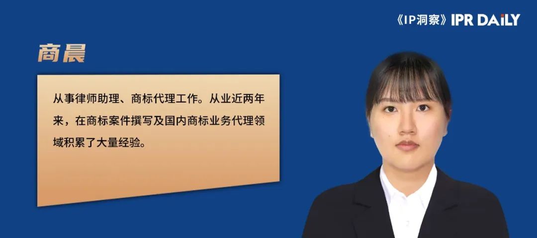 “福如東海”等祝福語商標注冊申請的常見駁回理由及申請“攻略”