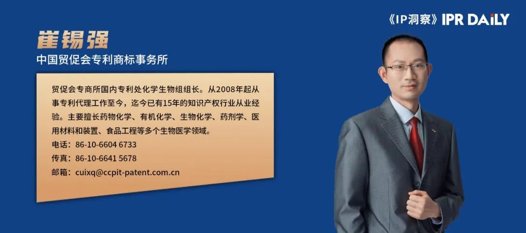 企業(yè)海外知識產(chǎn)權(quán)保護與布局（三十三）│ 崔錫強：意大利專利申請和審查程序介紹