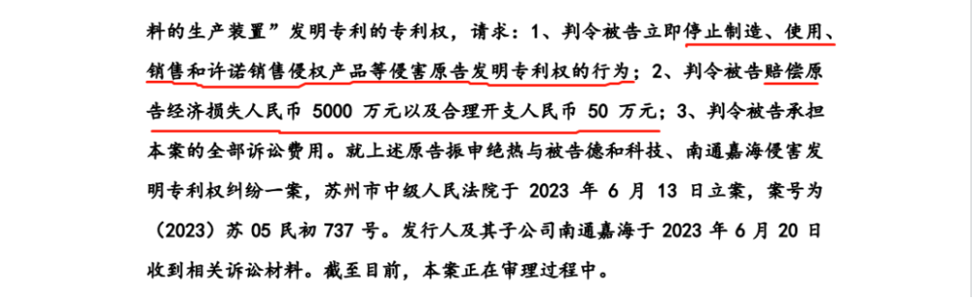 德和科技IPO：未決專利訴訟涉5000萬，被取消“小巨人”稱號