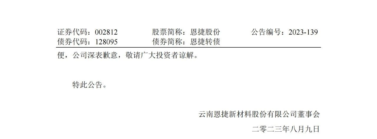 兩件專利索賠2.1億，鋰電隔膜巨頭再掀訴訟風(fēng)暴