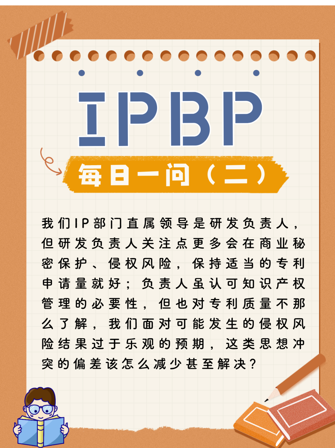 企業(yè)IPR看這里！IPBP高管班七夕限定特惠，現(xiàn)在報(bào)名準(zhǔn)沒錯(cuò)！