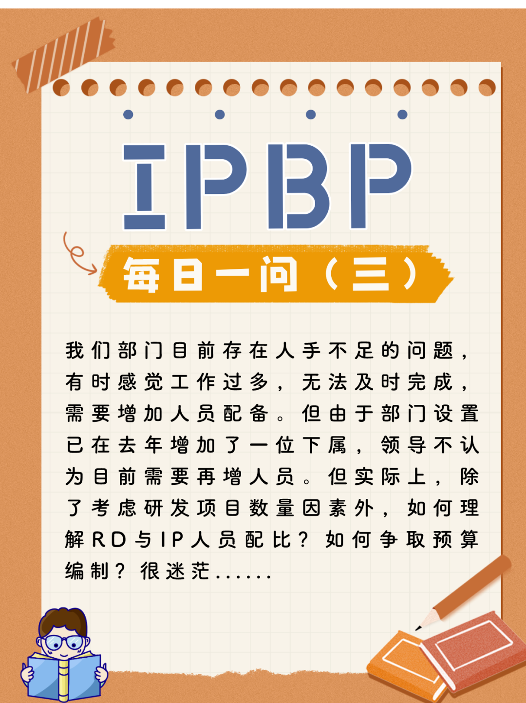 企業(yè)IPR看這里！IPBP高管班七夕限定特惠，現(xiàn)在報(bào)名準(zhǔn)沒錯(cuò)！