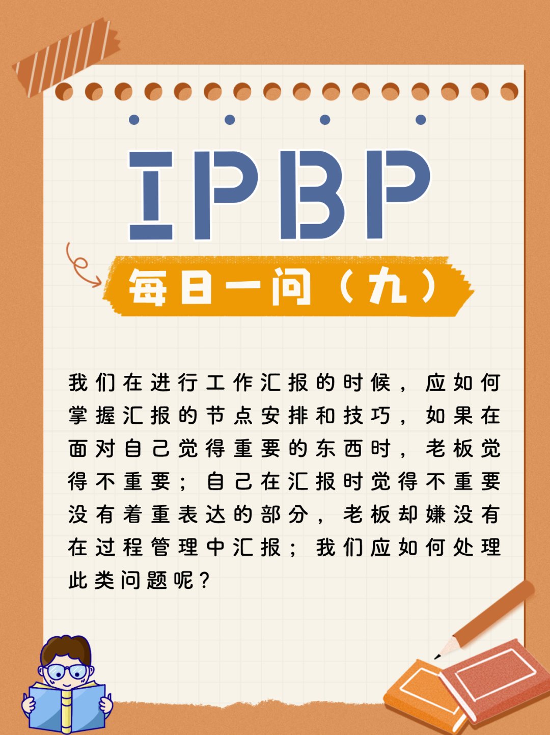 企業(yè)IPR看這里！IPBP高管班七夕限定特惠，現(xiàn)在報(bào)名準(zhǔn)沒錯(cuò)！