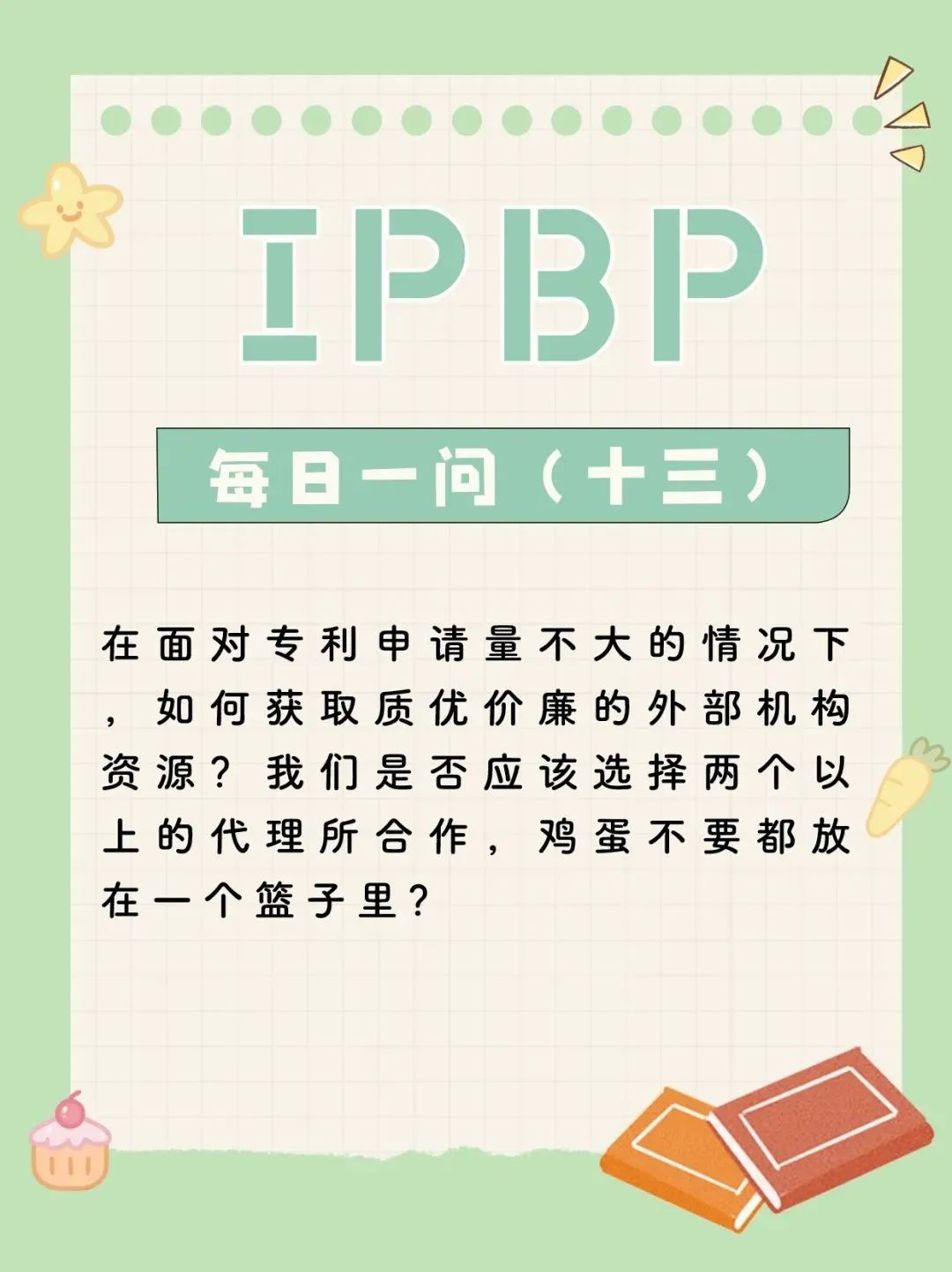 企業(yè)IPR看這里！IPBP高管班七夕限定特惠，現(xiàn)在報(bào)名準(zhǔn)沒錯(cuò)！