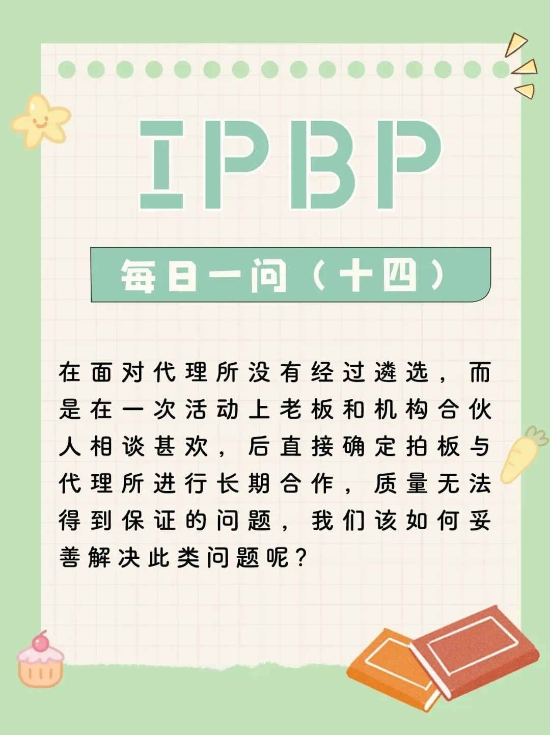 企業(yè)IPR看這里！IPBP高管班七夕限定特惠，現(xiàn)在報(bào)名準(zhǔn)沒錯(cuò)！