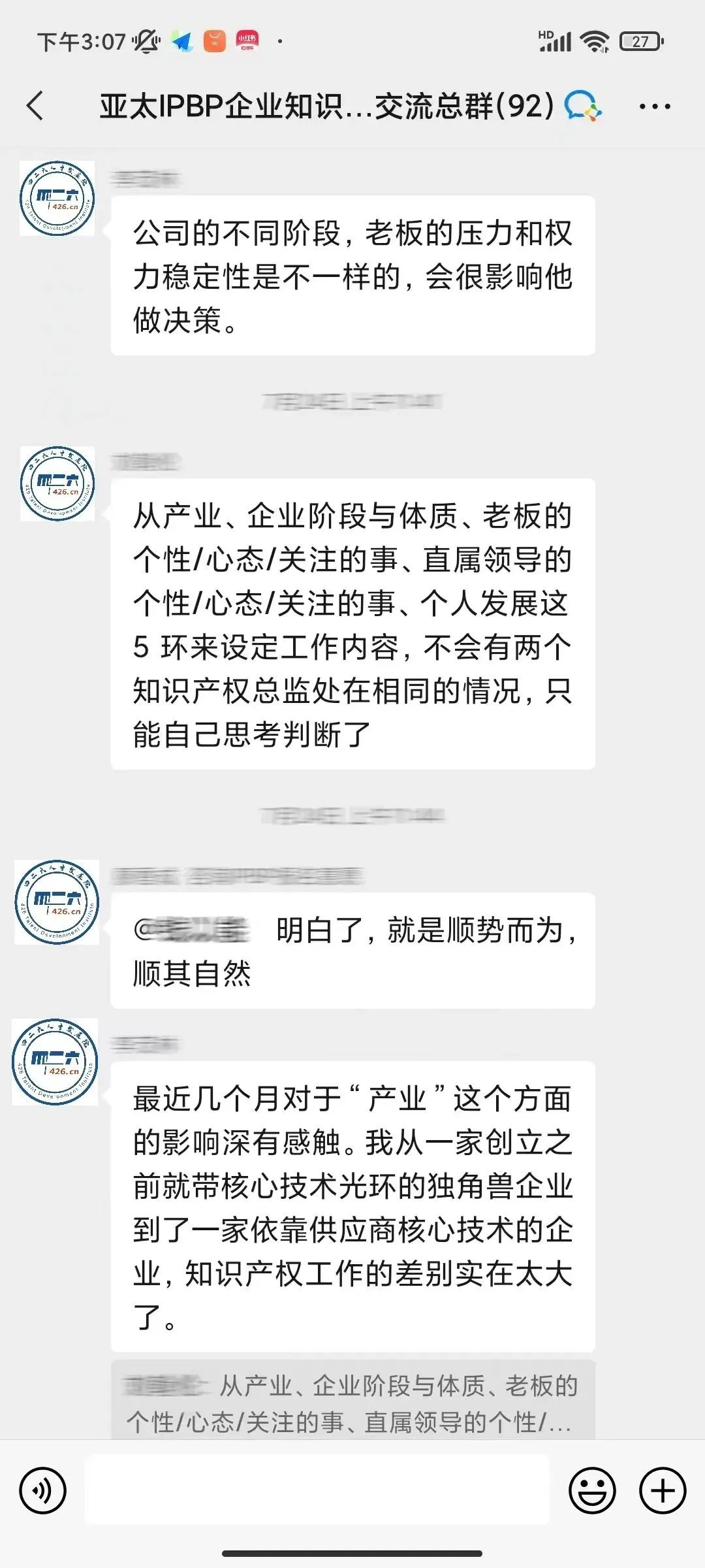 企業(yè)IPR看這里！IPBP高管班七夕限定特惠，現(xiàn)在報(bào)名準(zhǔn)沒錯(cuò)！