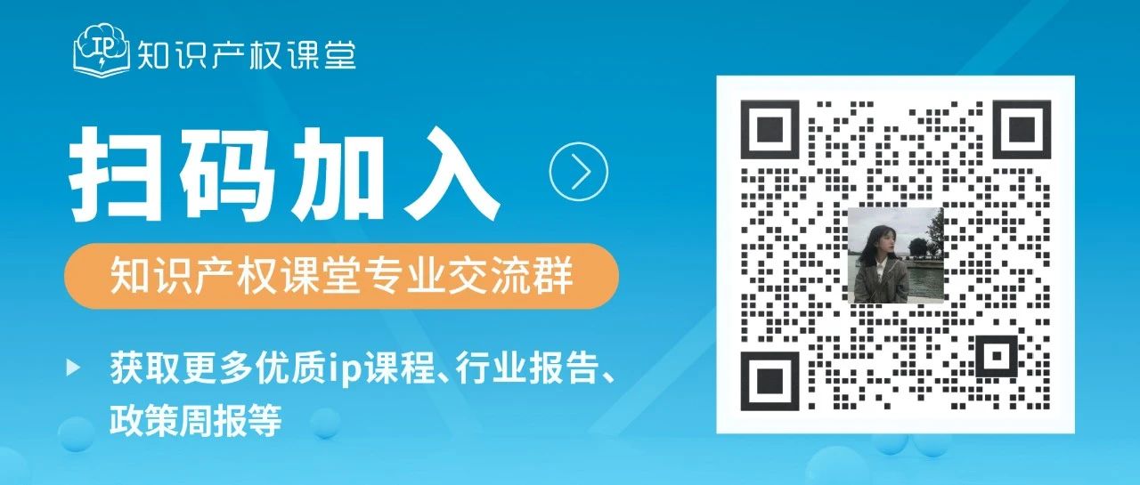 13位嘉賓、全鏈條+多領(lǐng)域風(fēng)險(xiǎn)策略護(hù)航！2023年企業(yè)知識產(chǎn)權(quán)風(fēng)險(xiǎn)管理大會等你來